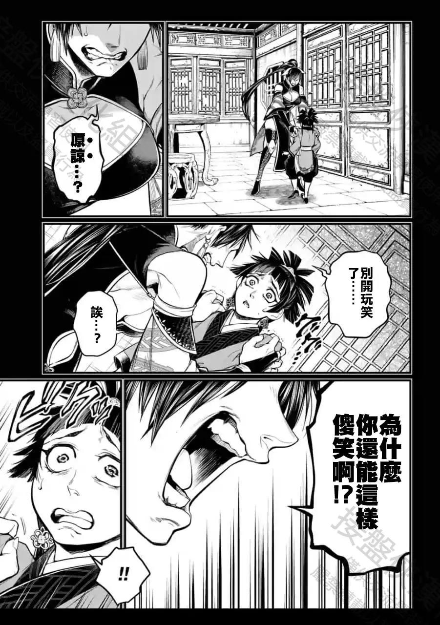 第 33 页