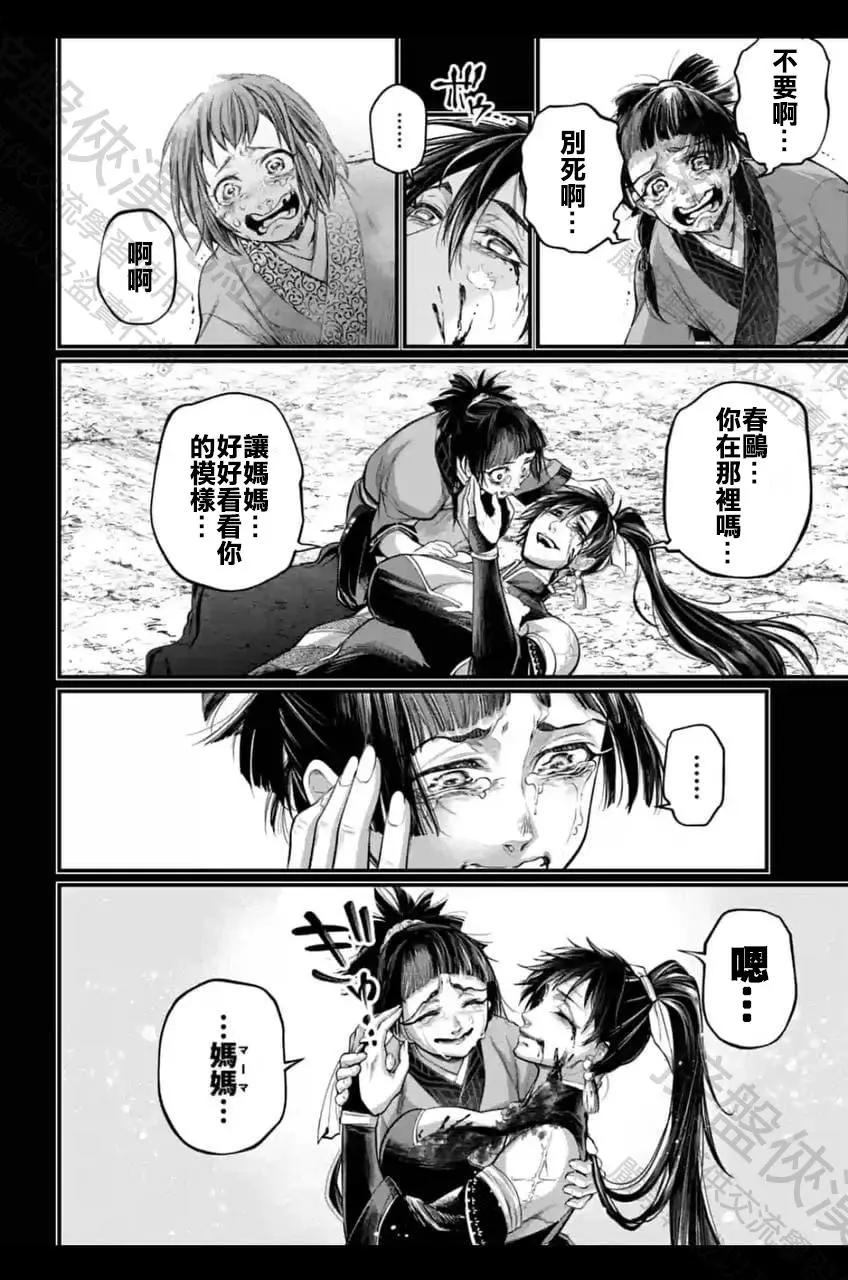 第 72 页