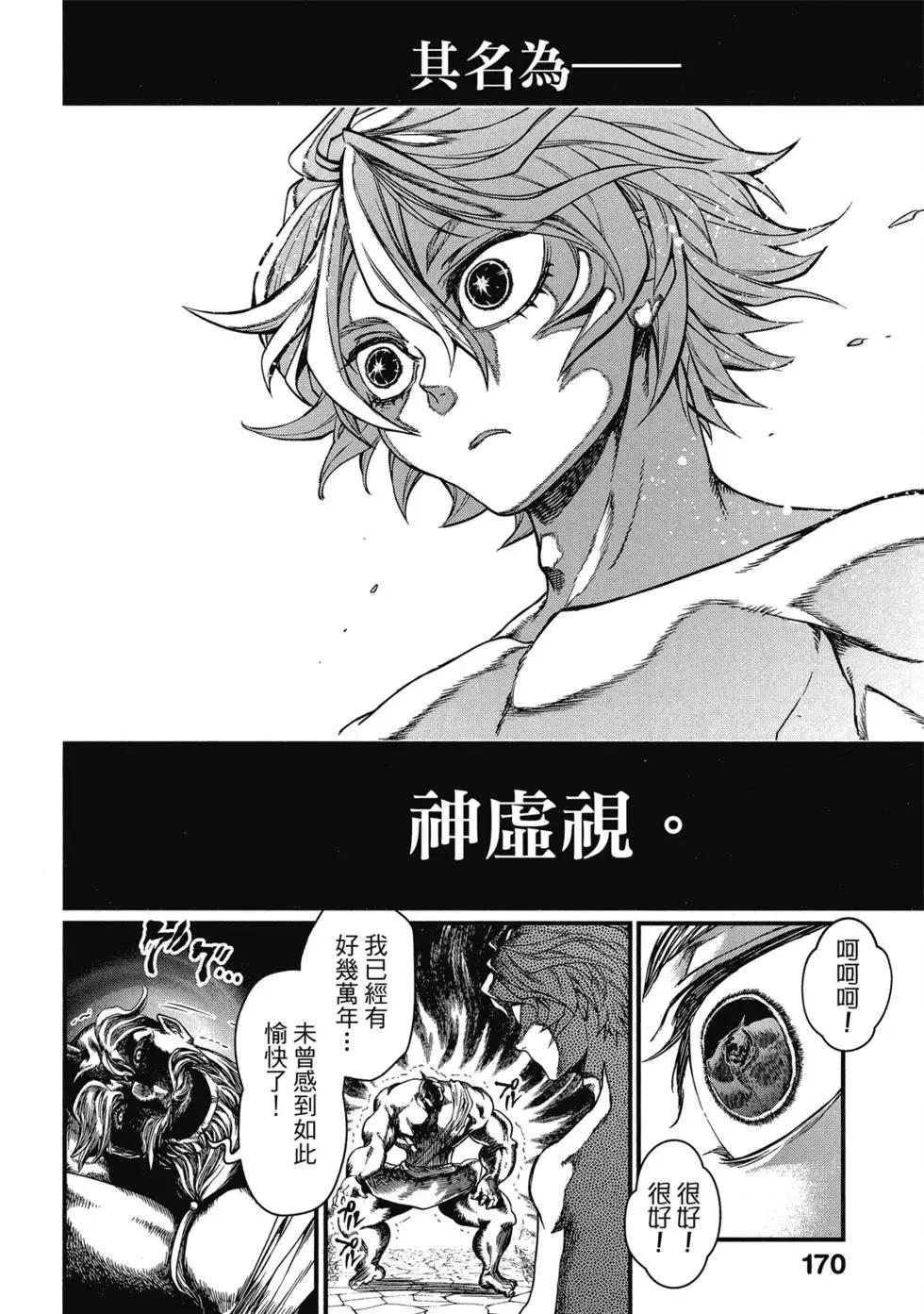 第 171 页