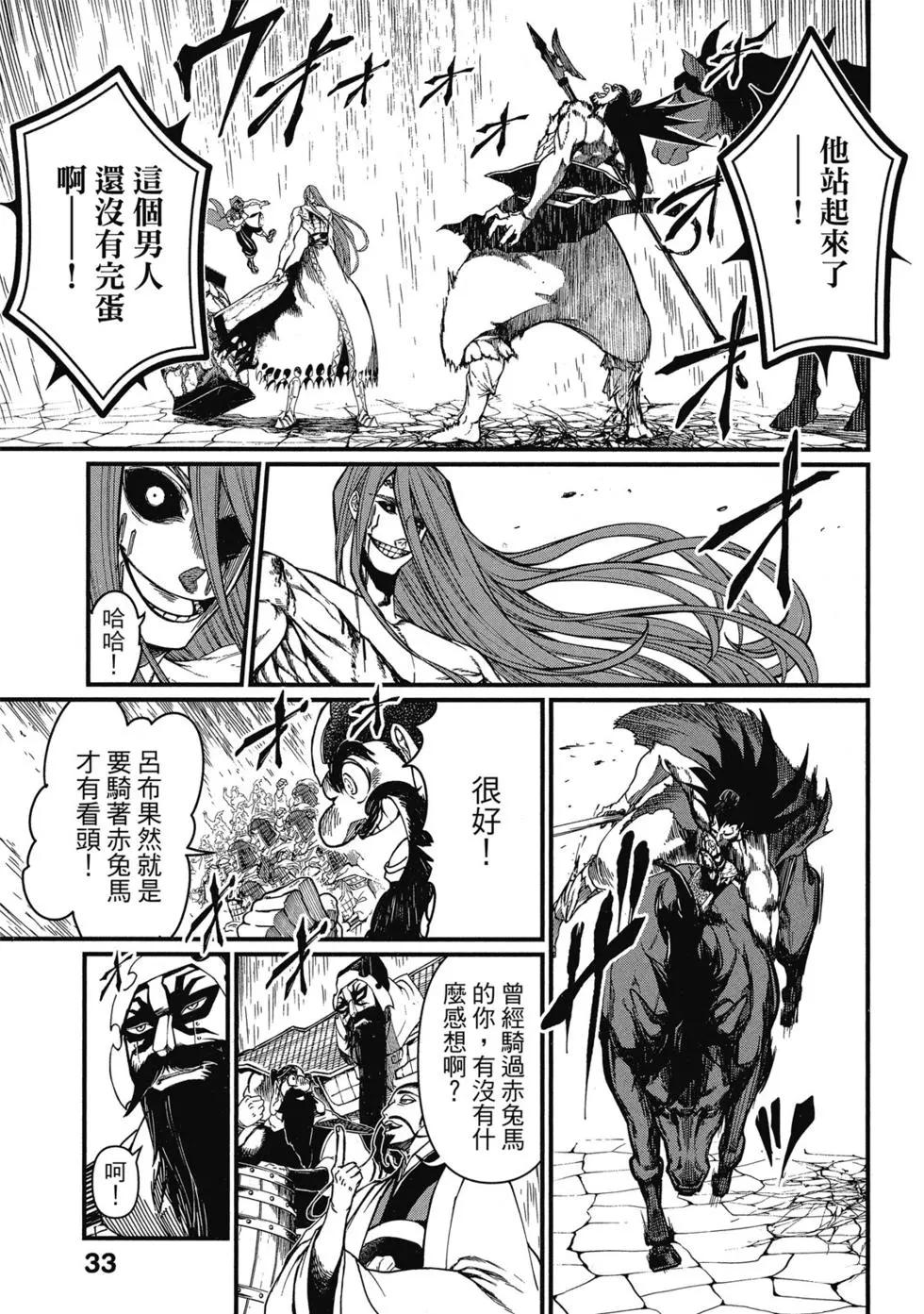 第 34 页