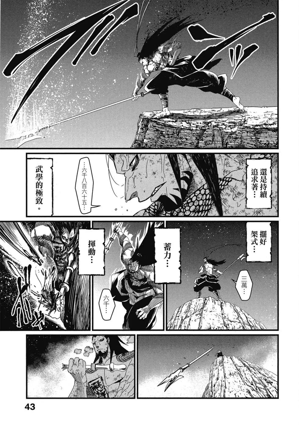 第 44 页