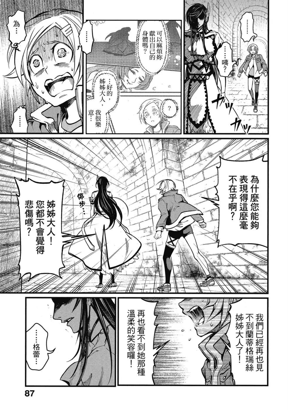 第 88 页