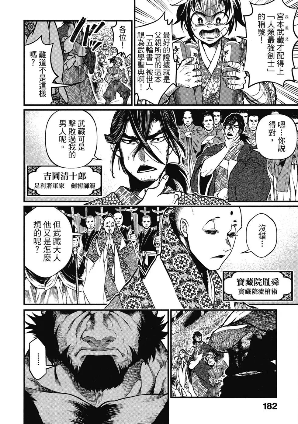 第 183 页
