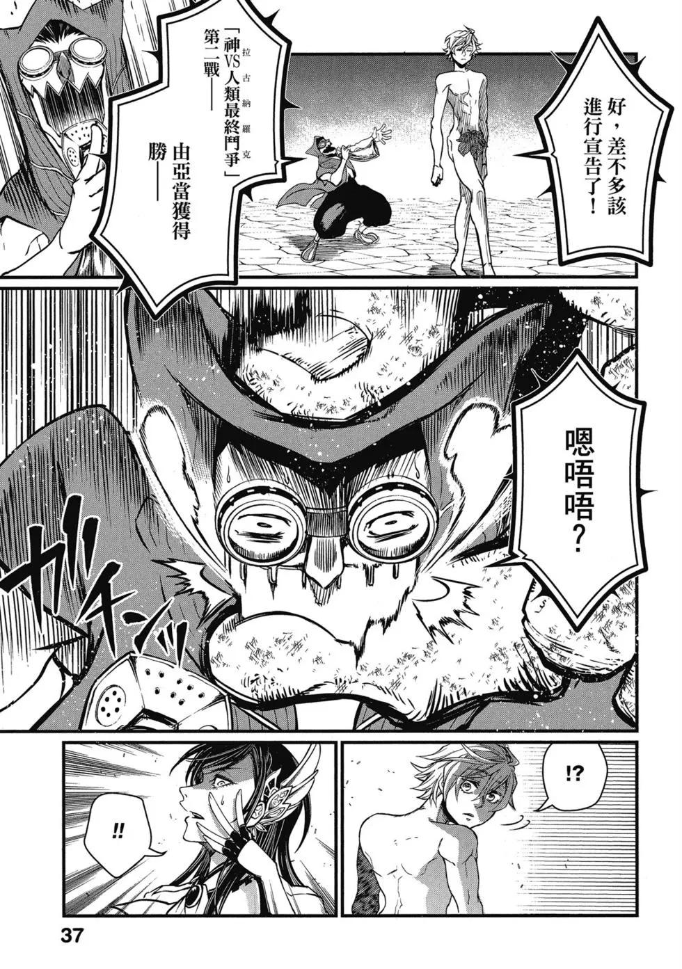 第 38 页