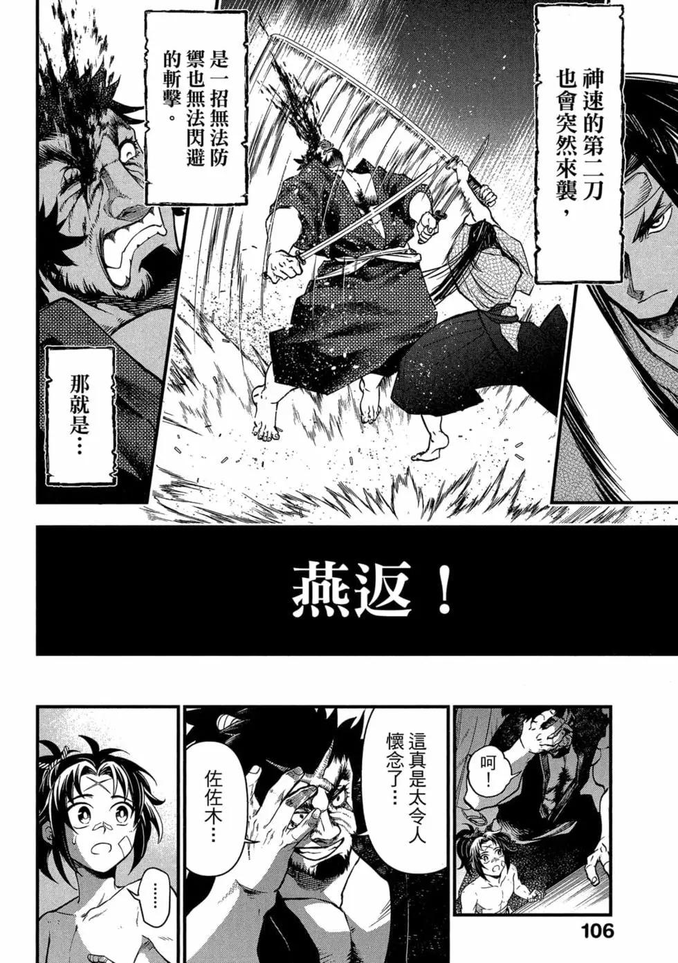 第 107 页