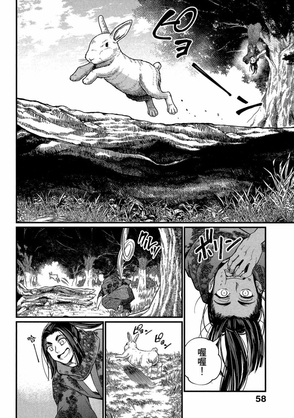 第 59 页