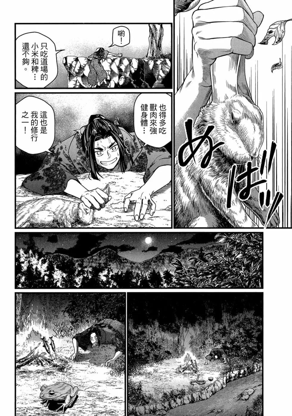 第 61 页