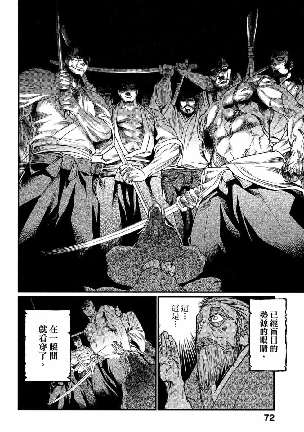 第 73 页