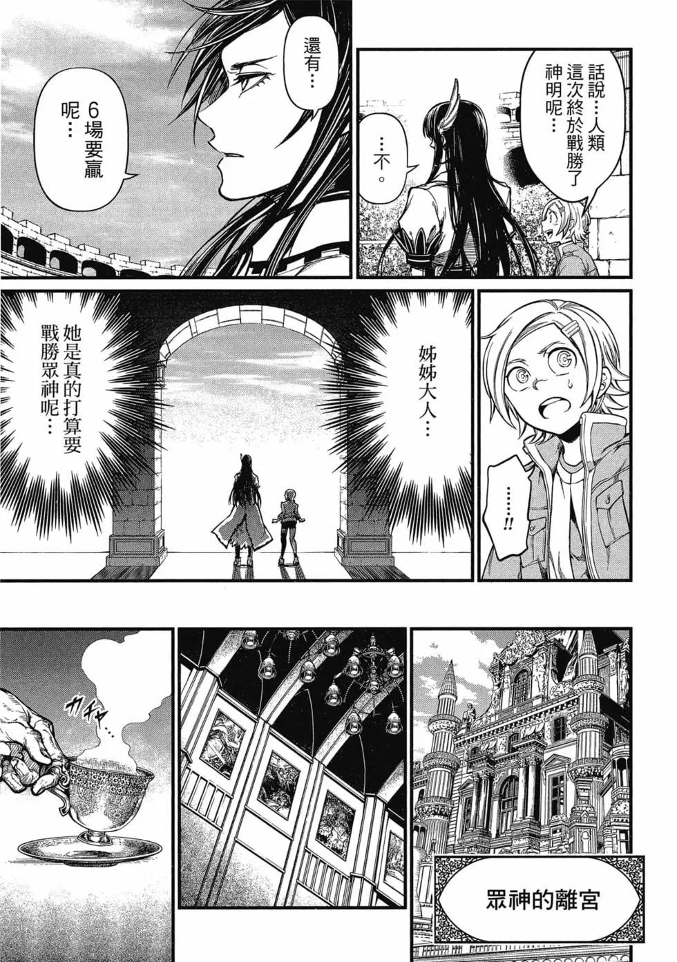 第 88 页