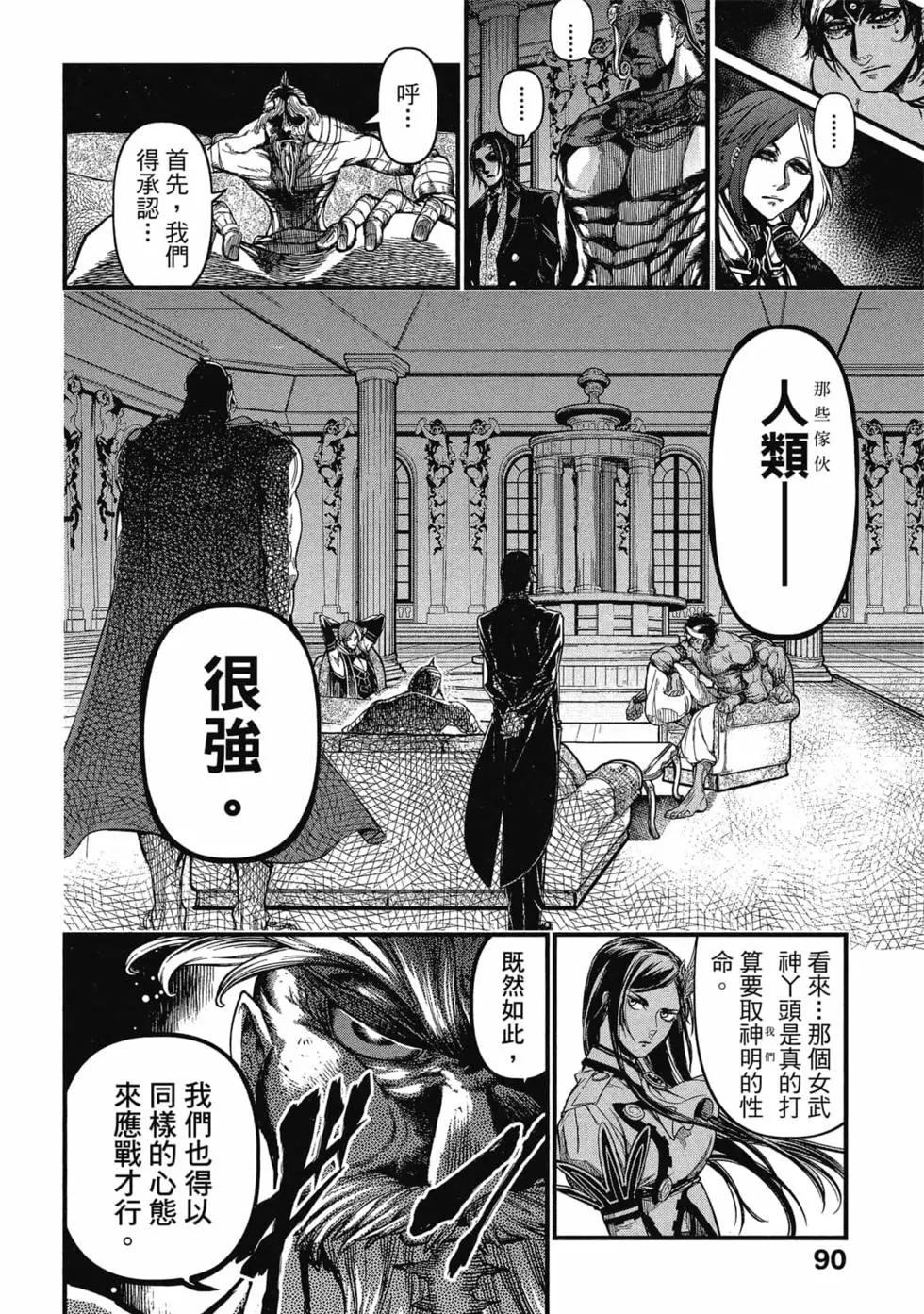 第 91 页