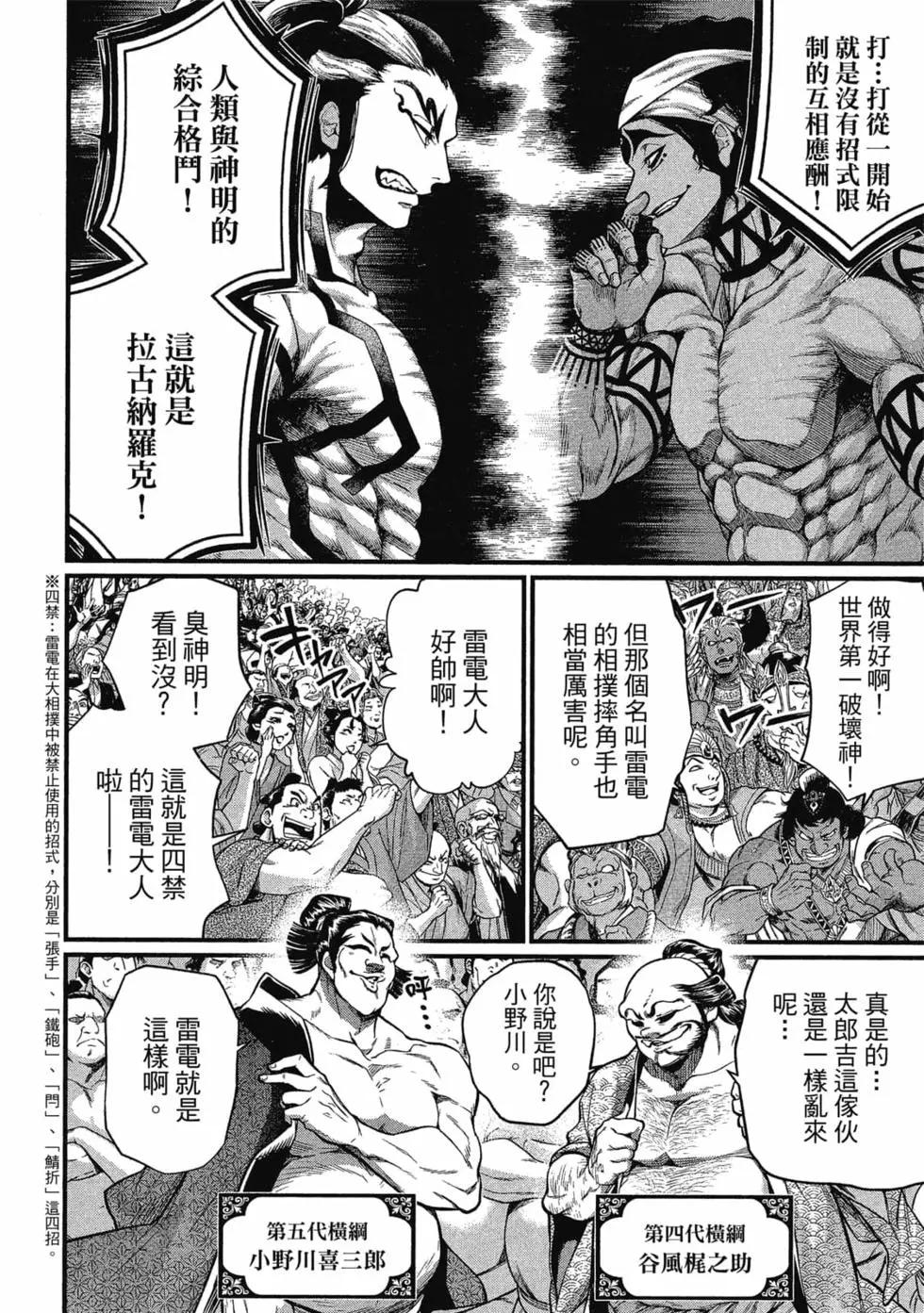 第 121 页