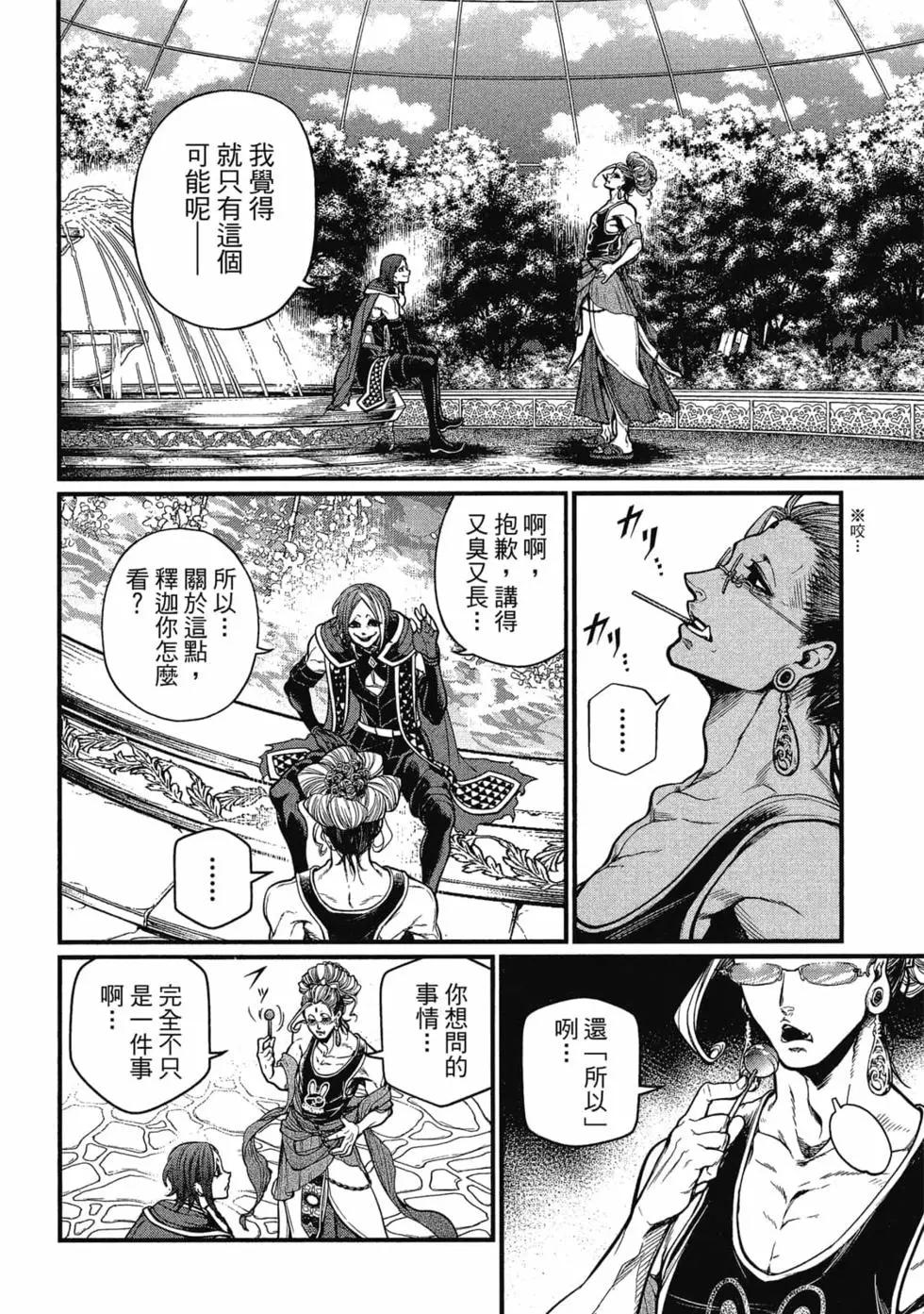 第 167 页