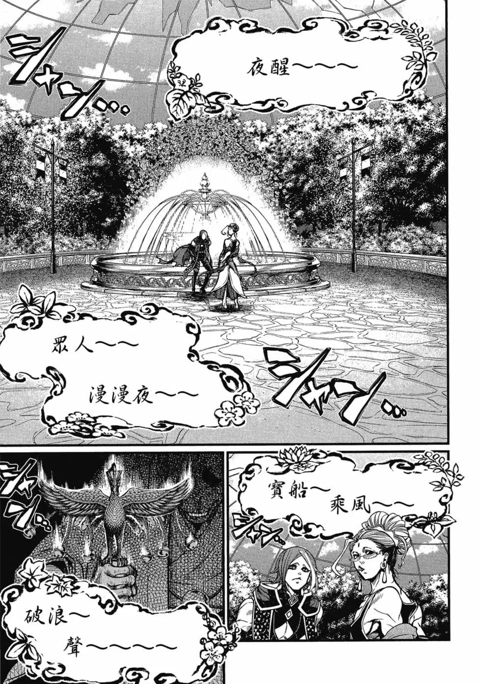 第 172 页