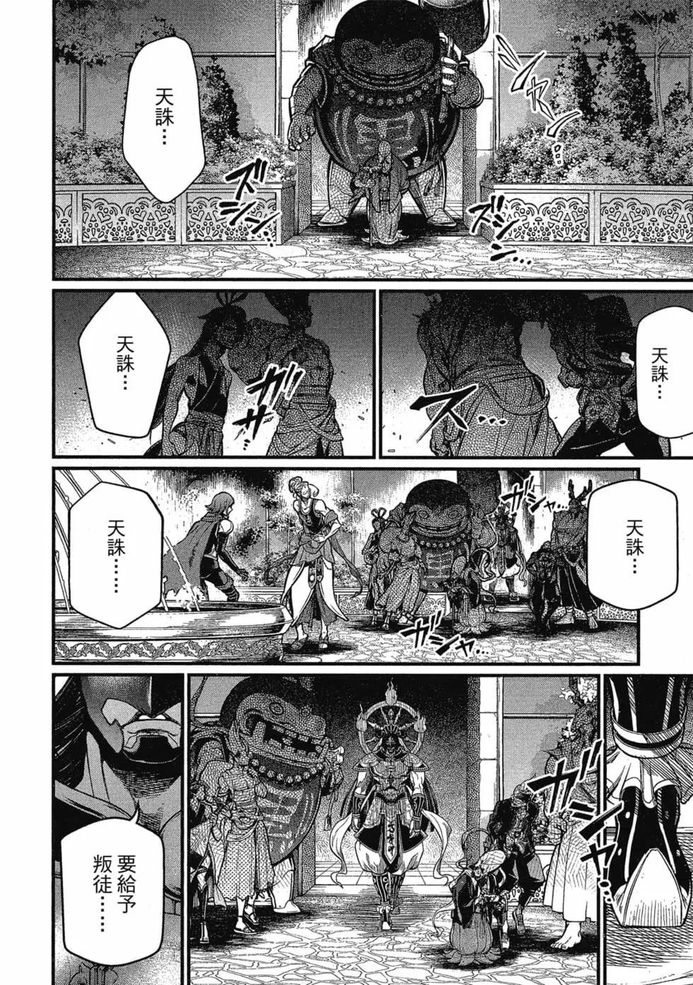 第 173 页