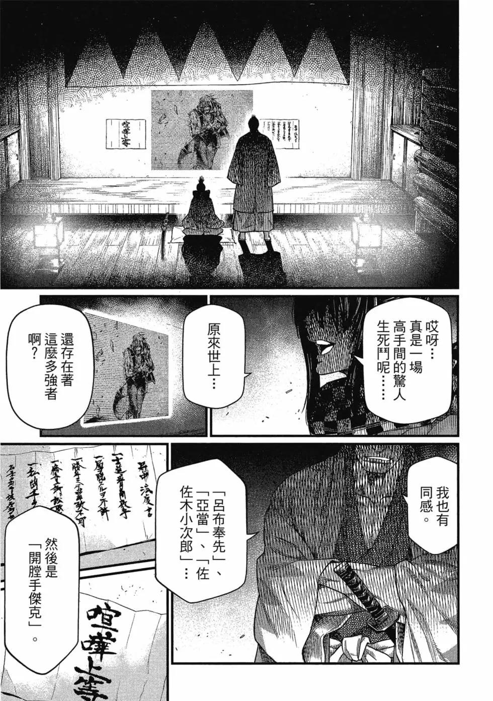 第 38 页