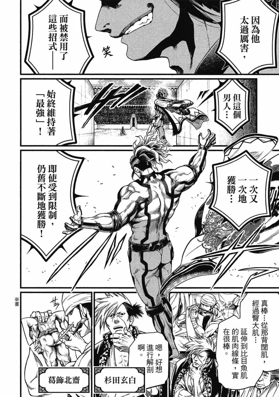 第 77 页