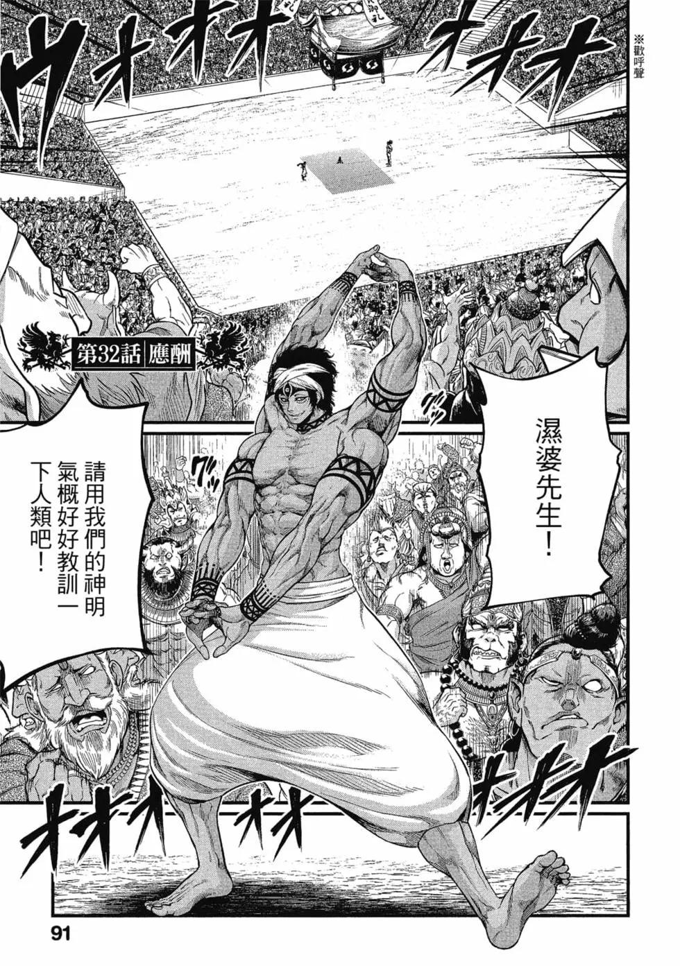 第 92 页