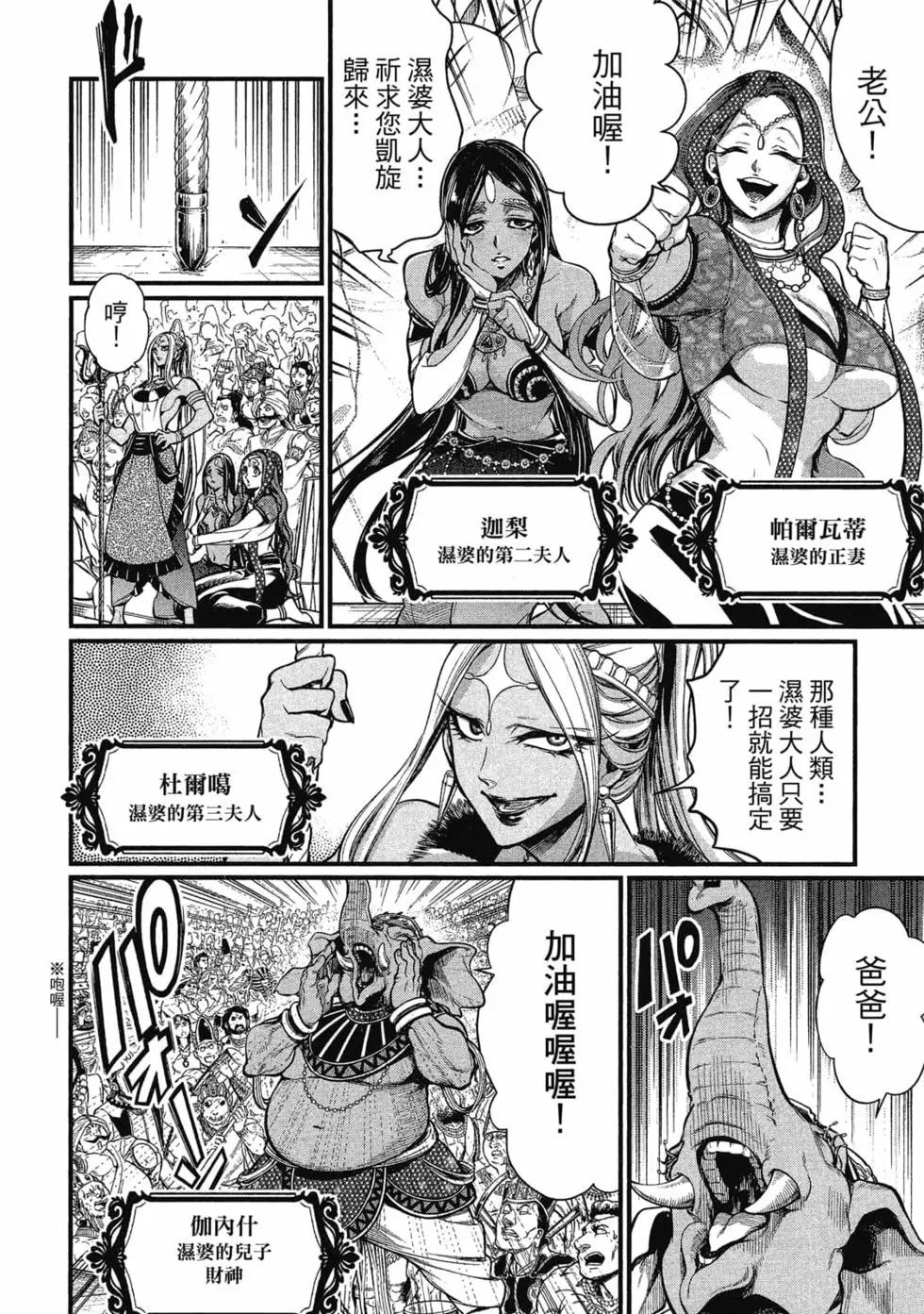 第 93 页