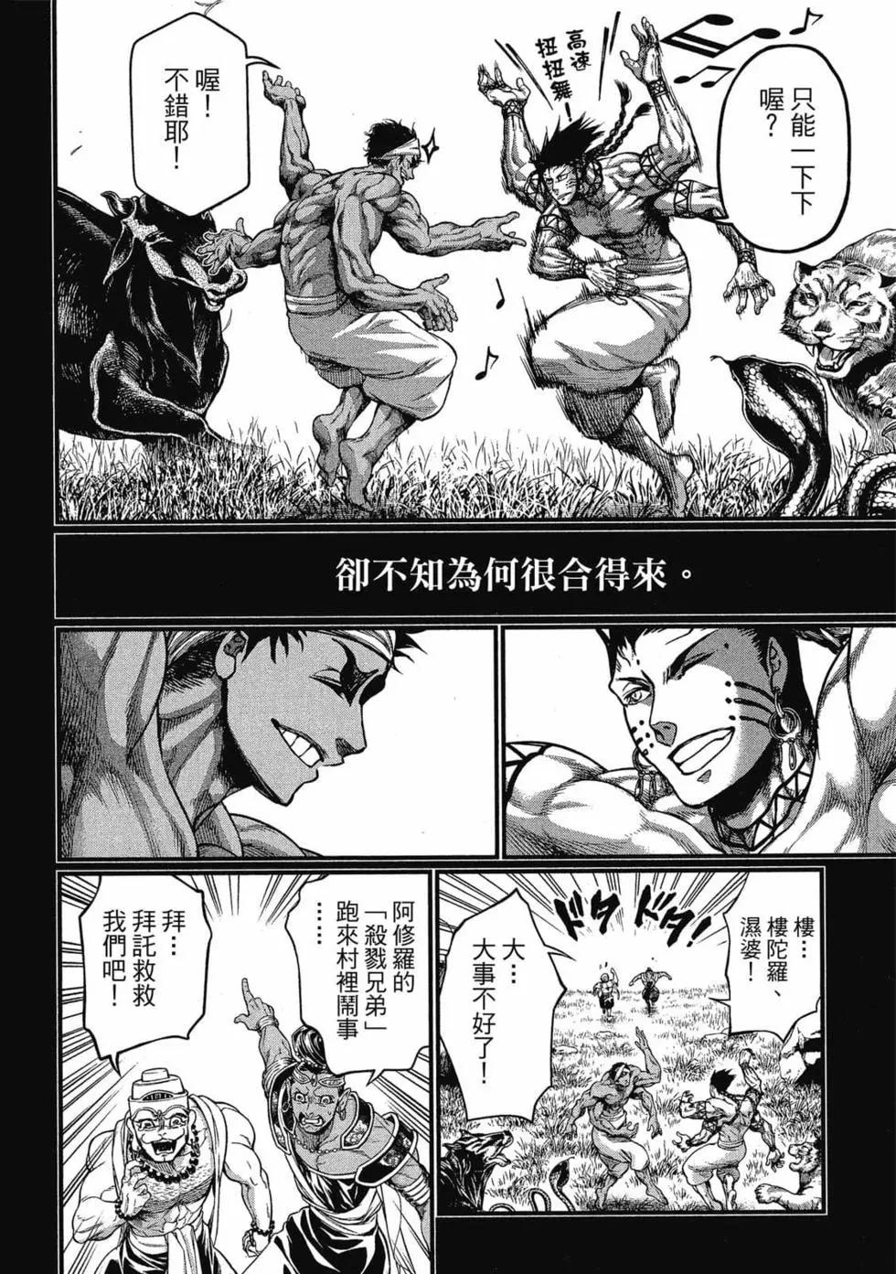 第 101 页