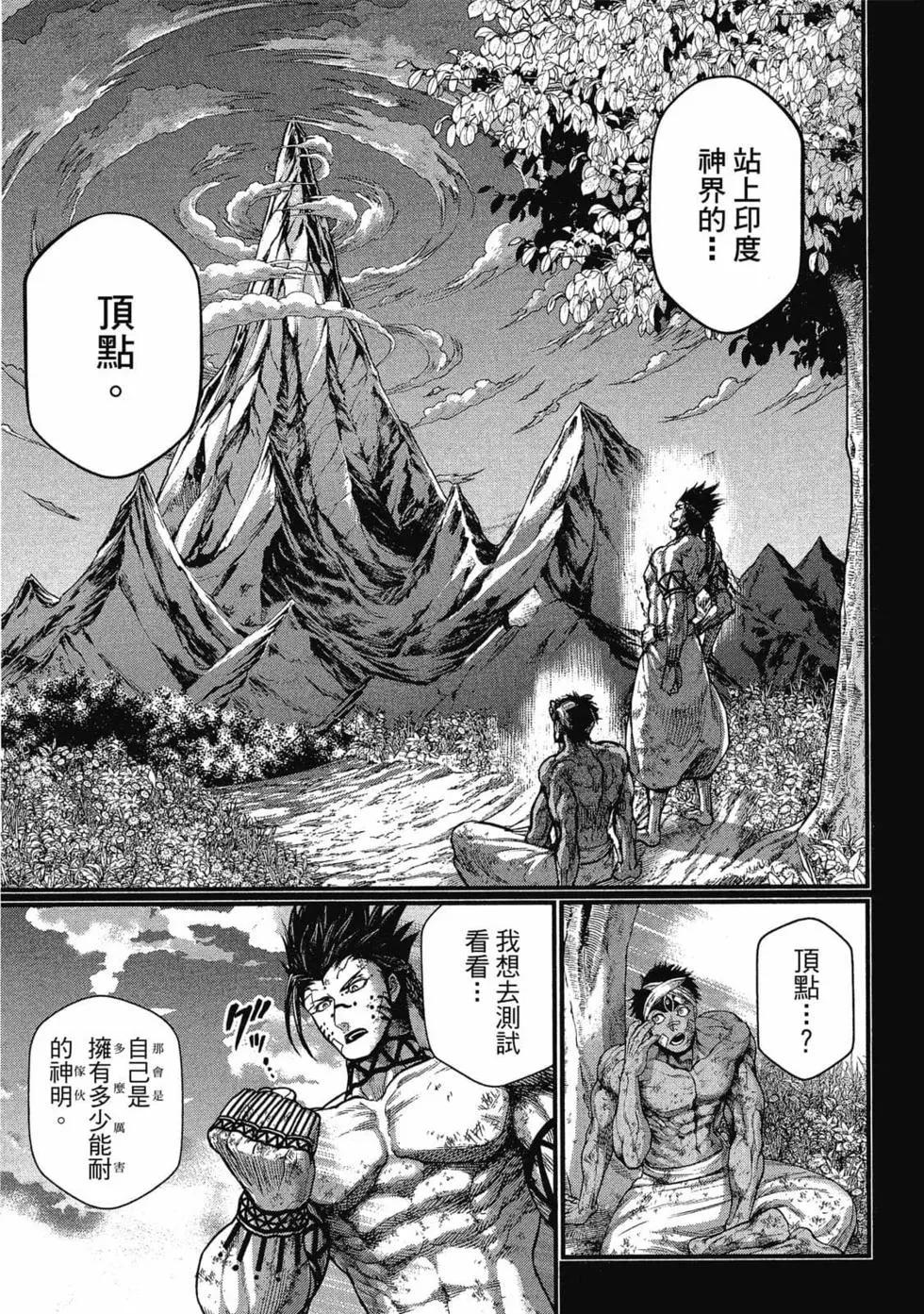 第 112 页