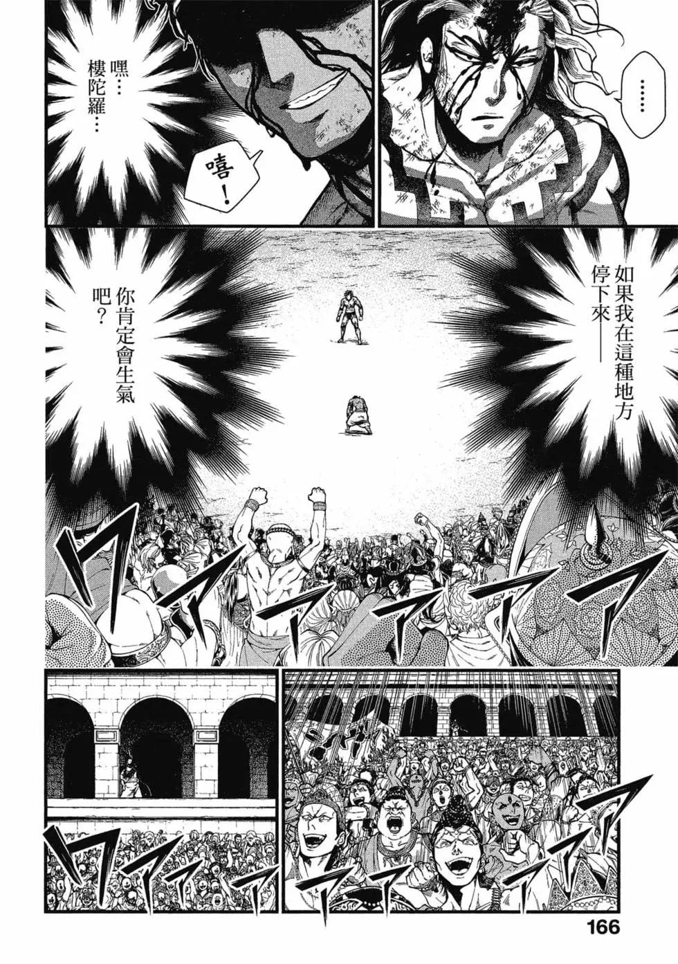 第 167 页