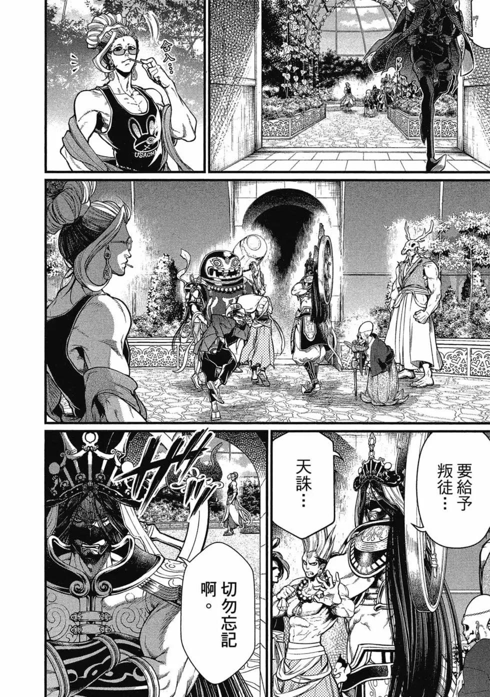 第 23 页