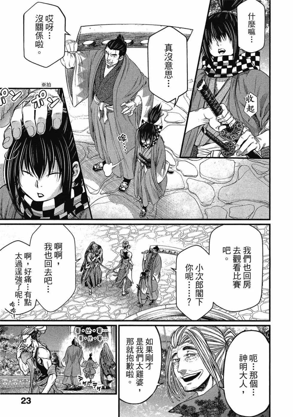 第 24 页