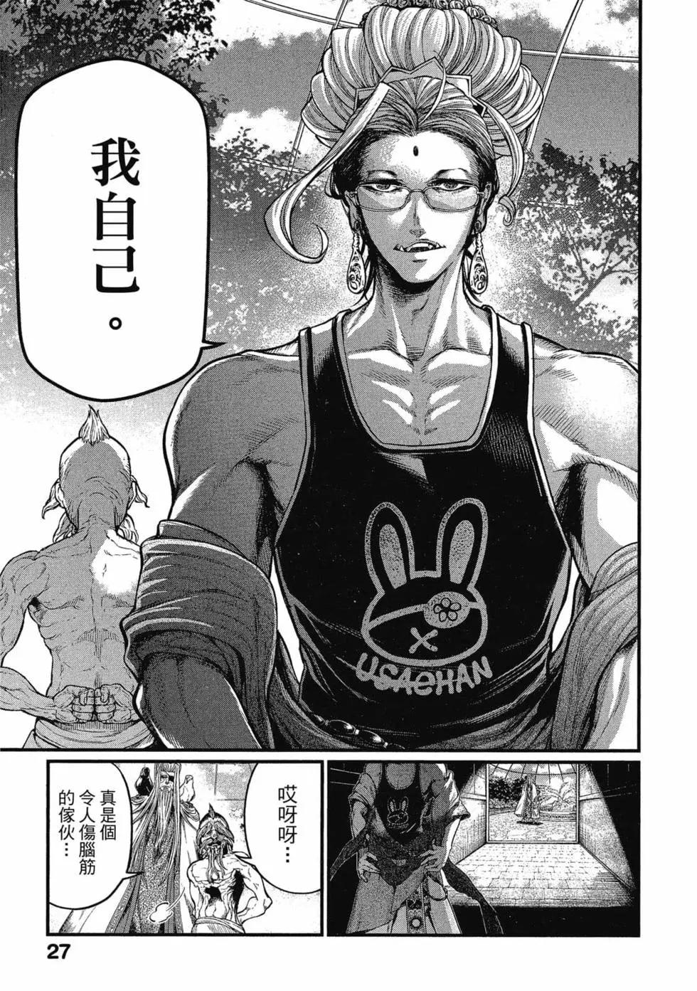 第 28 页
