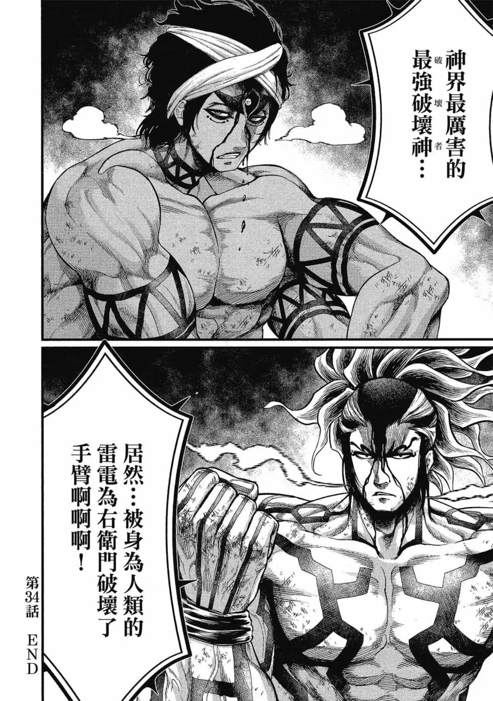第 33 页