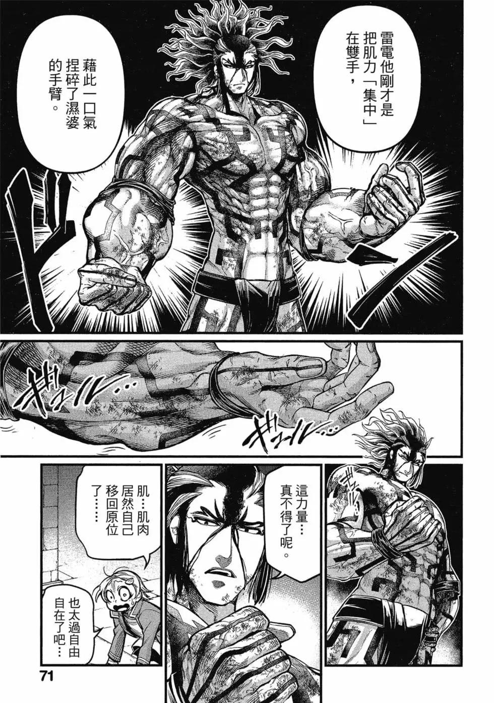 第 72 页