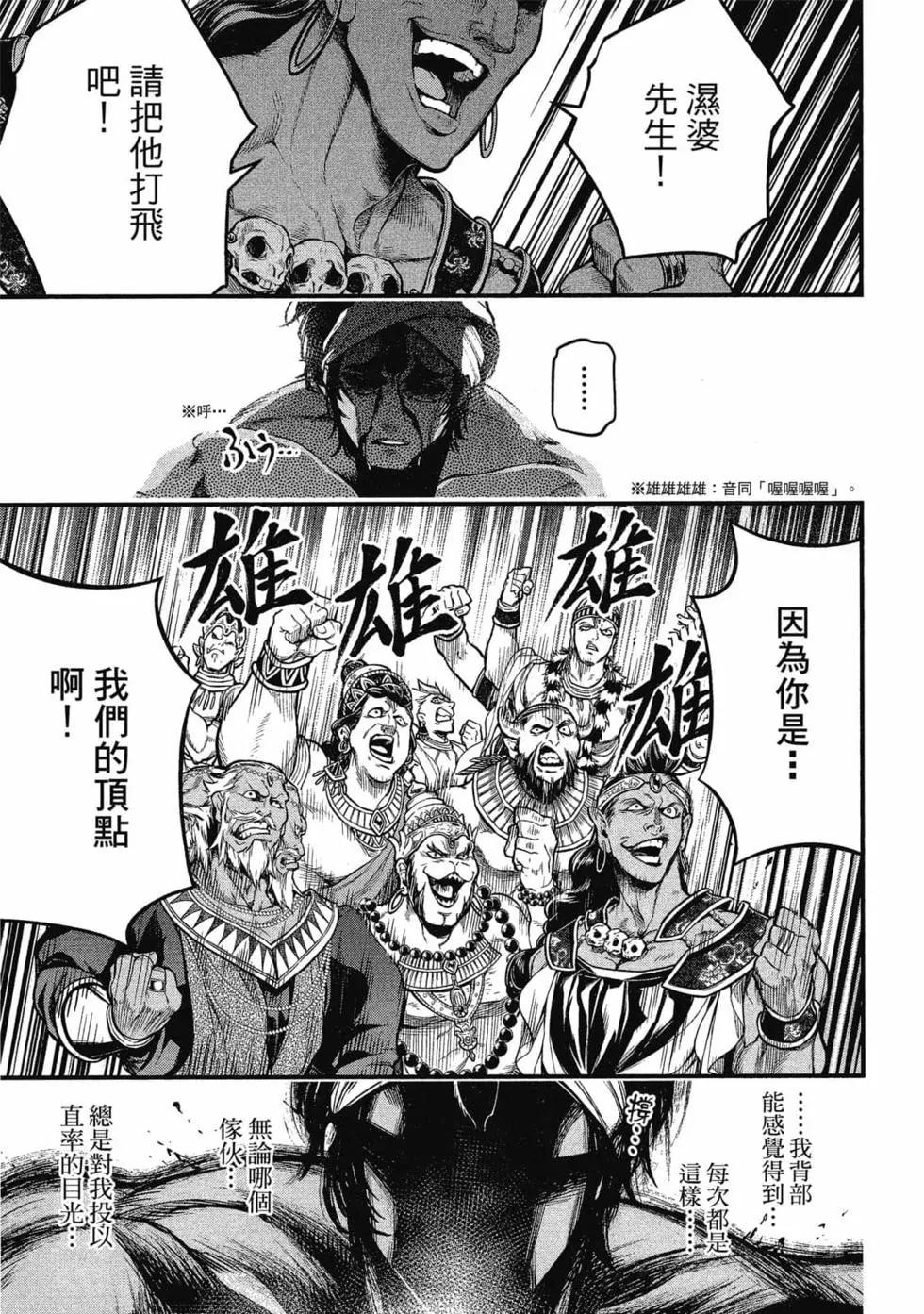 第 76 页