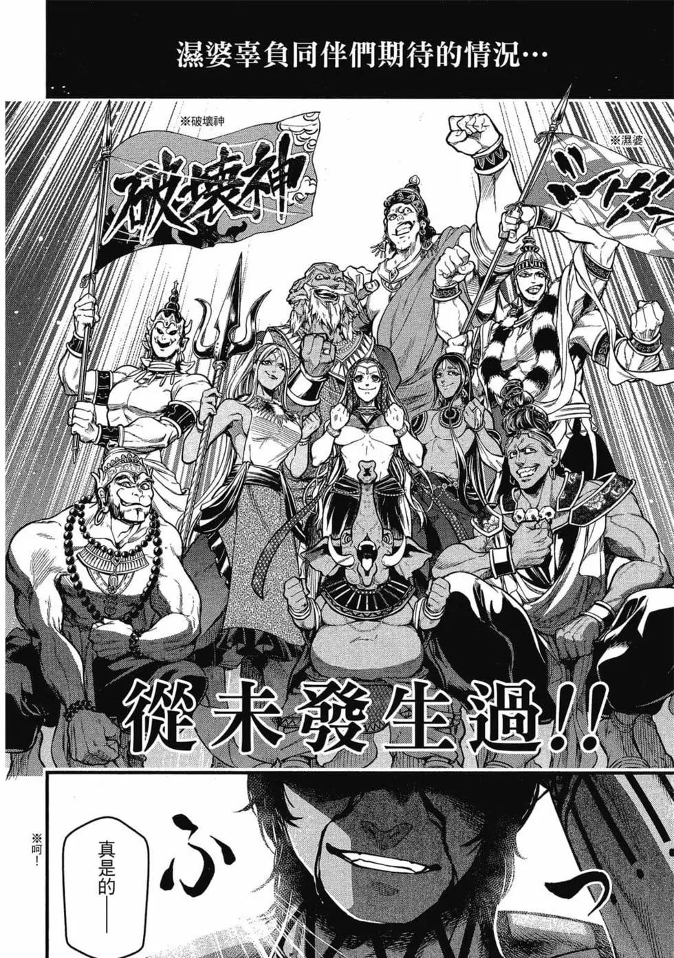 第 77 页