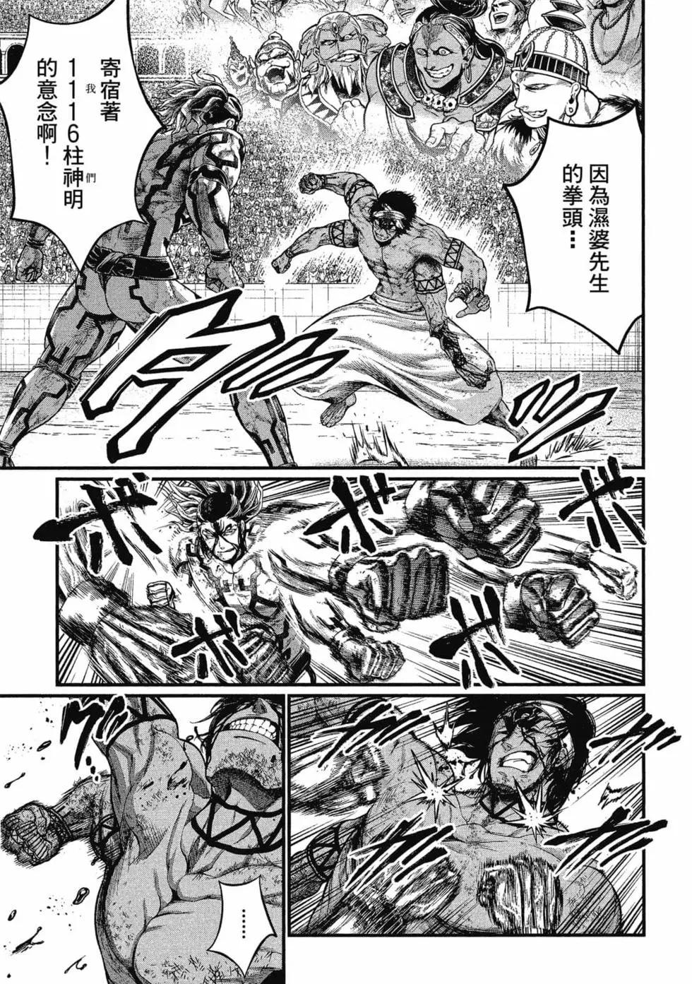 第 88 页