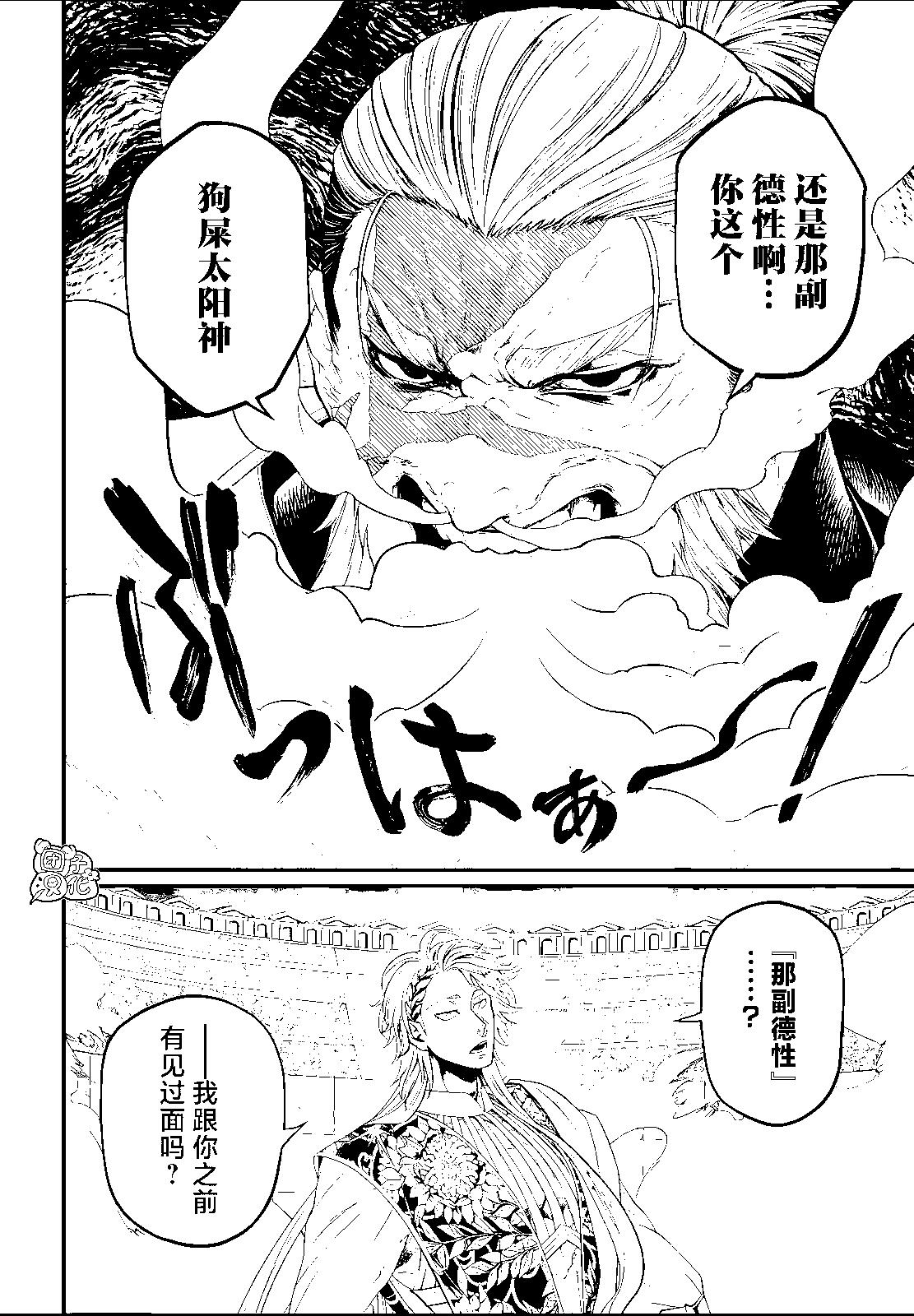 第 53 页
