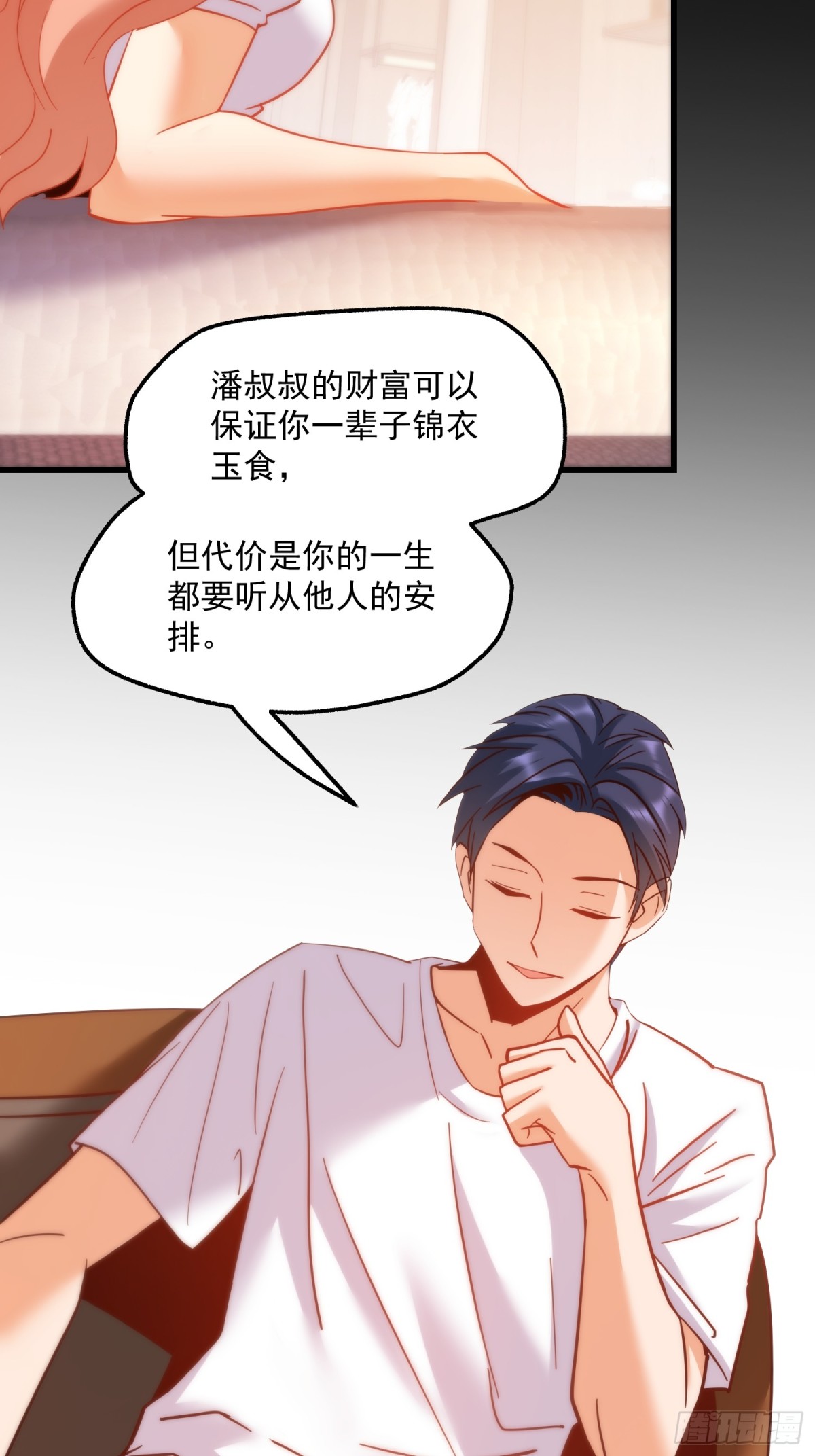第 33 页