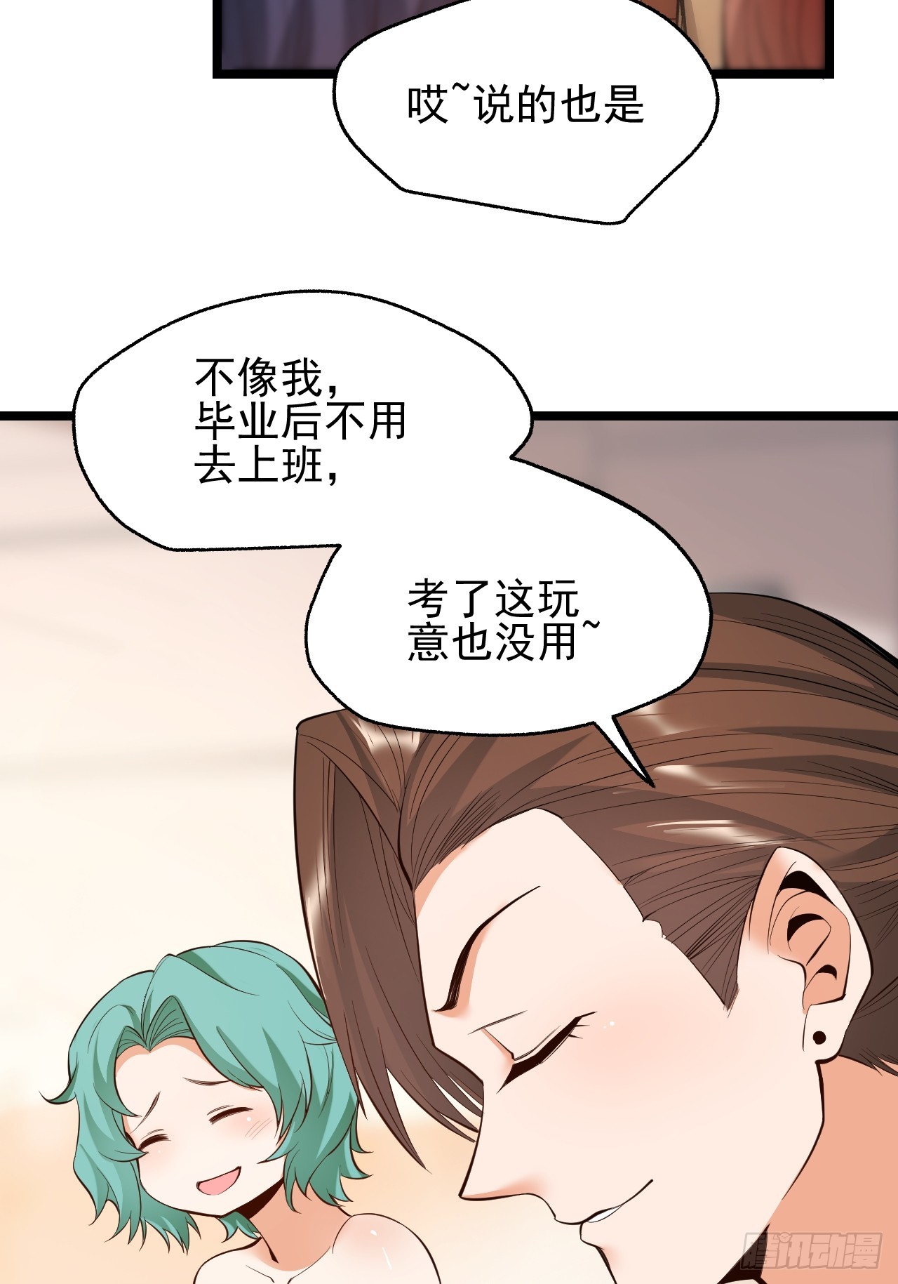 第 54 页