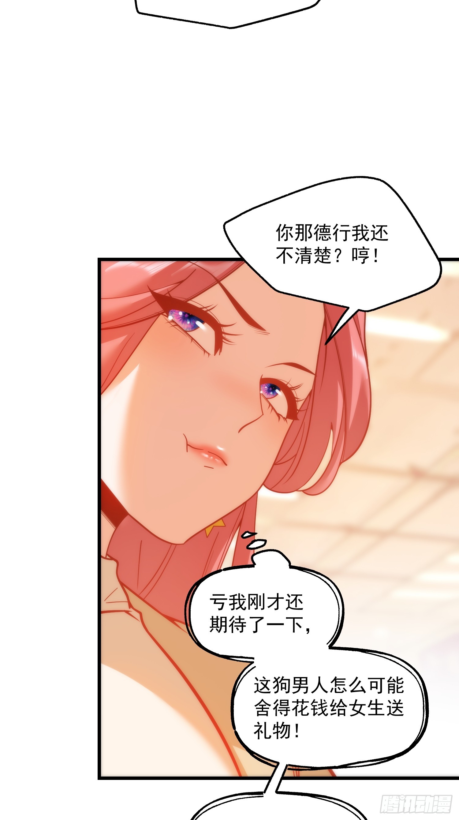 第 38 页