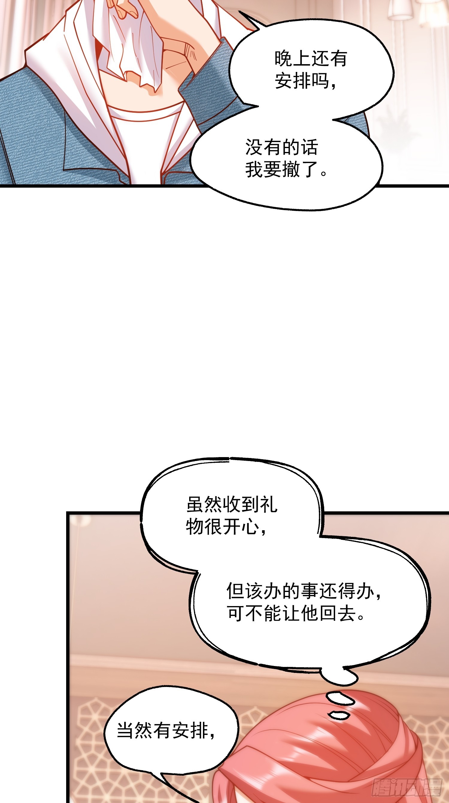 第 31 页