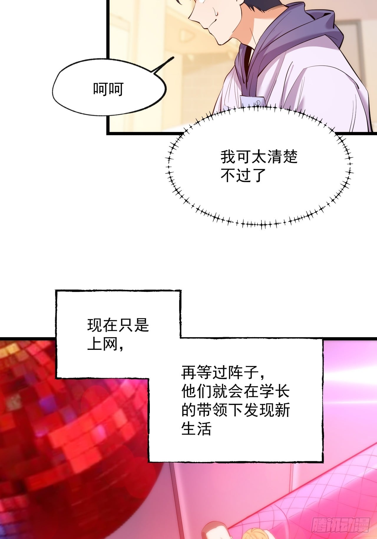 第 54 页
