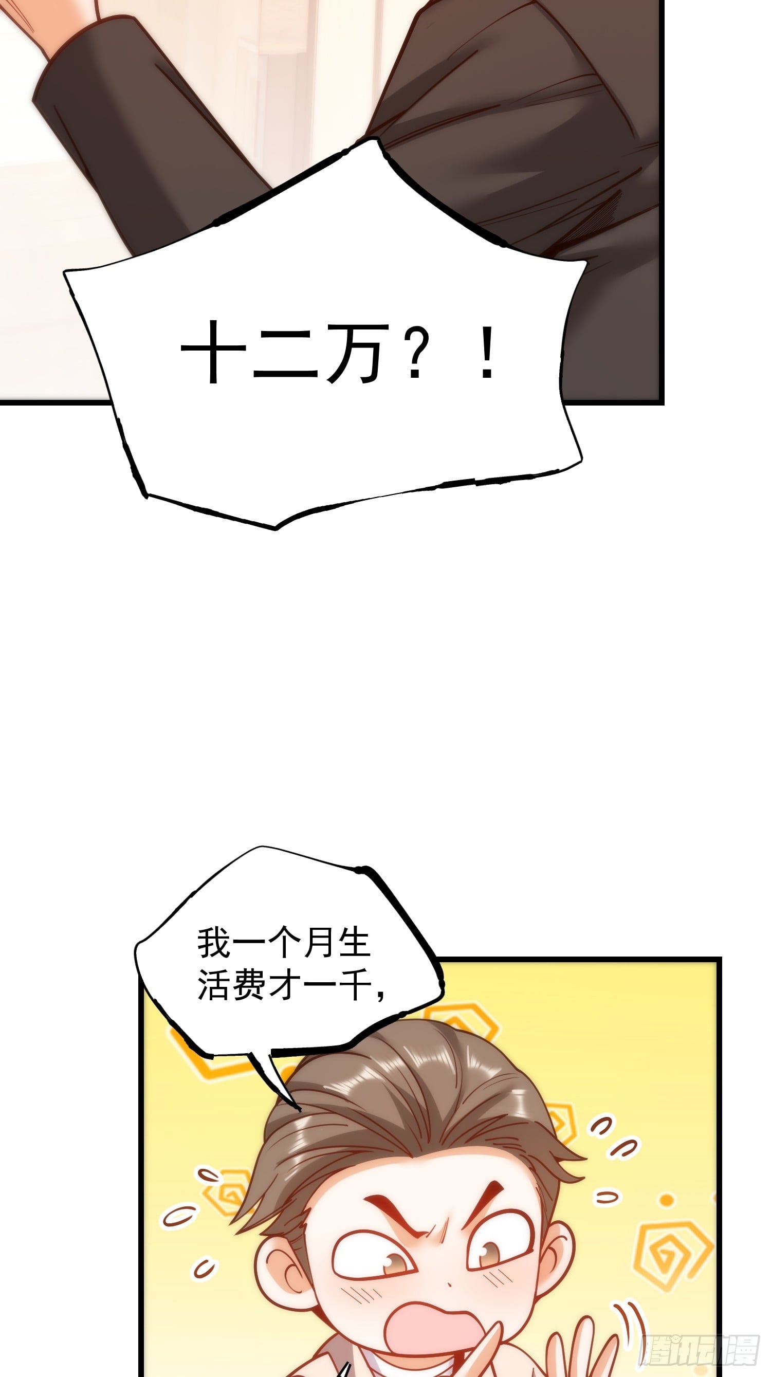 第 38 页