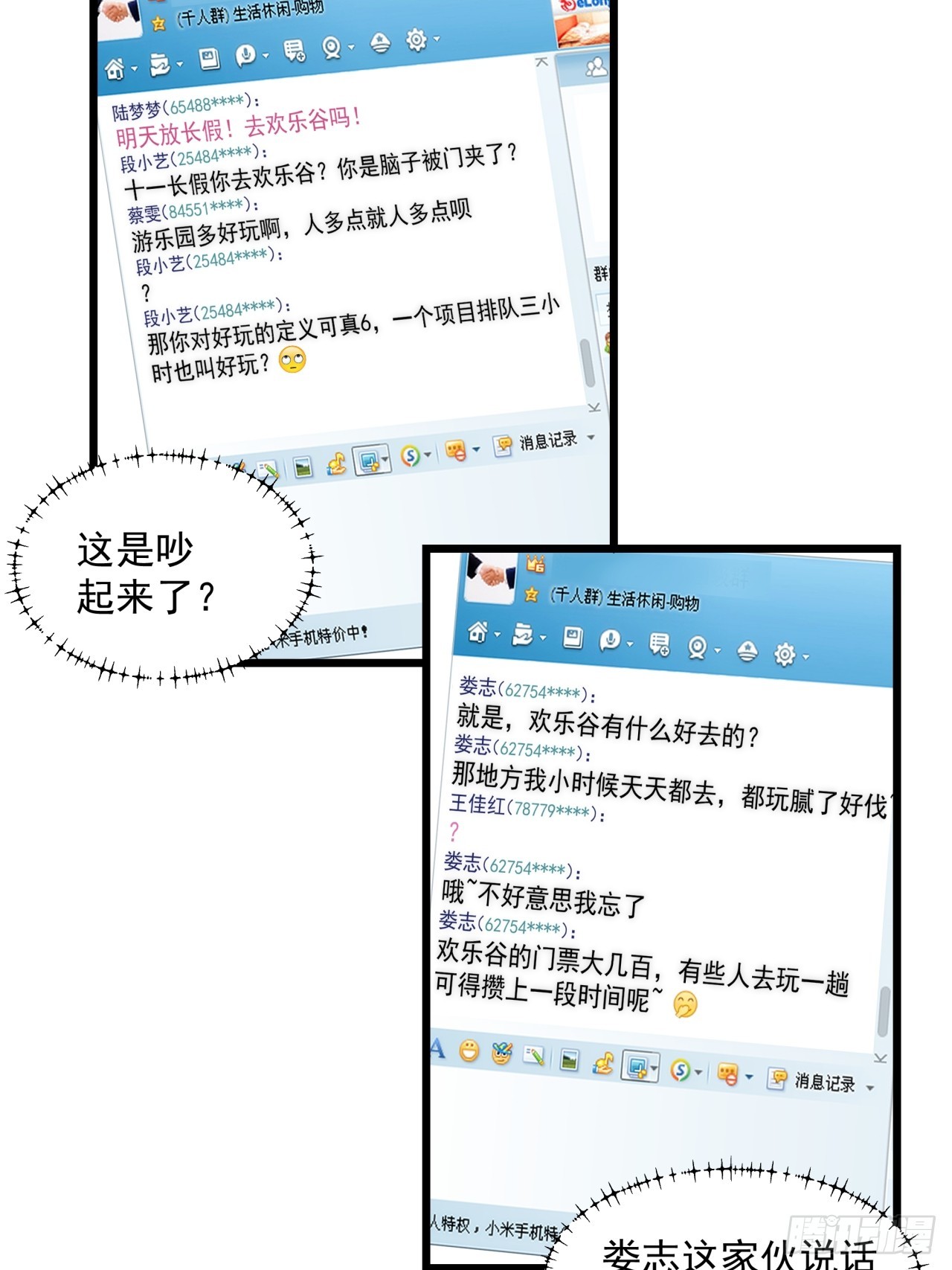 第 54 页