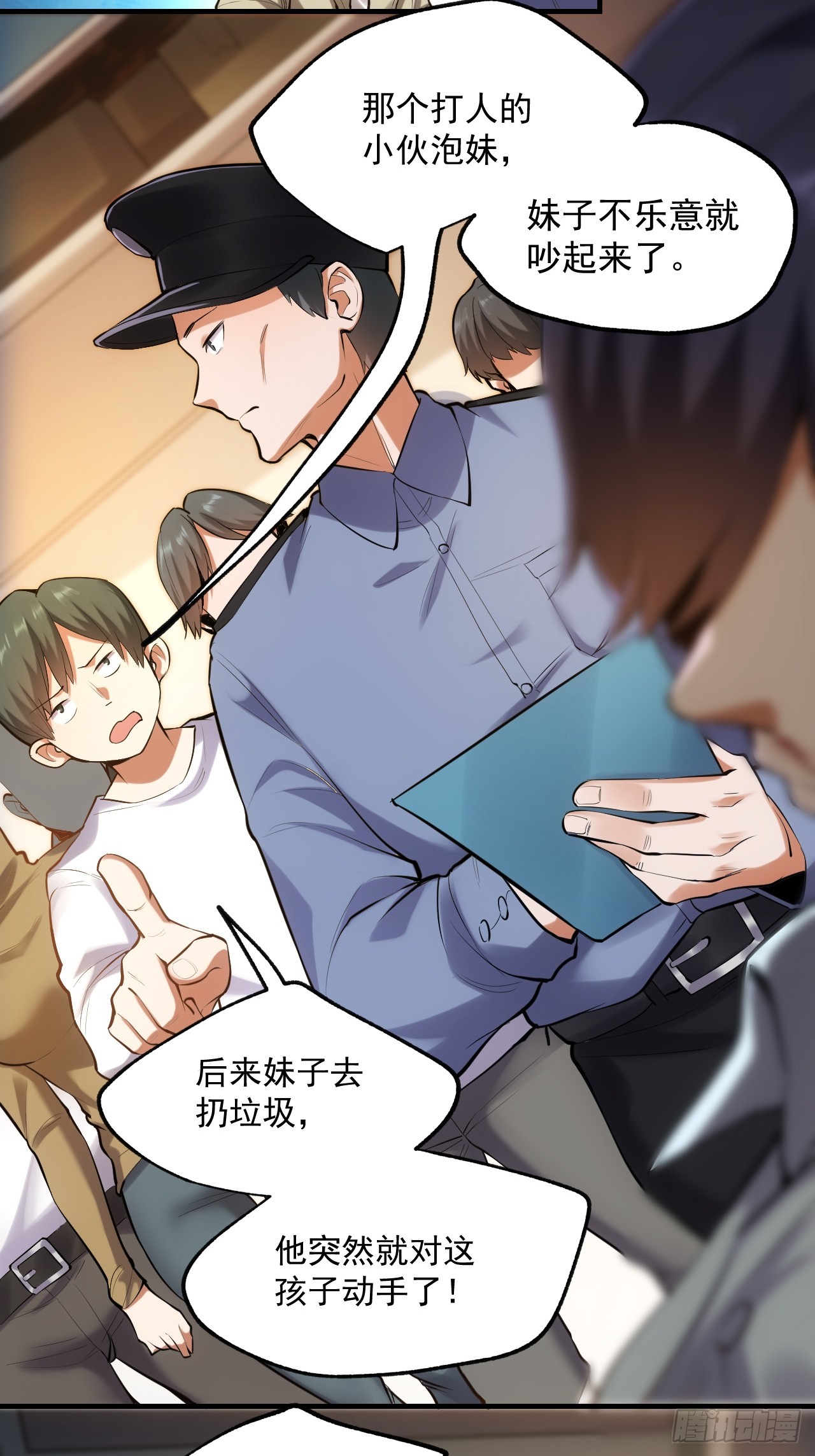 第 38 页
