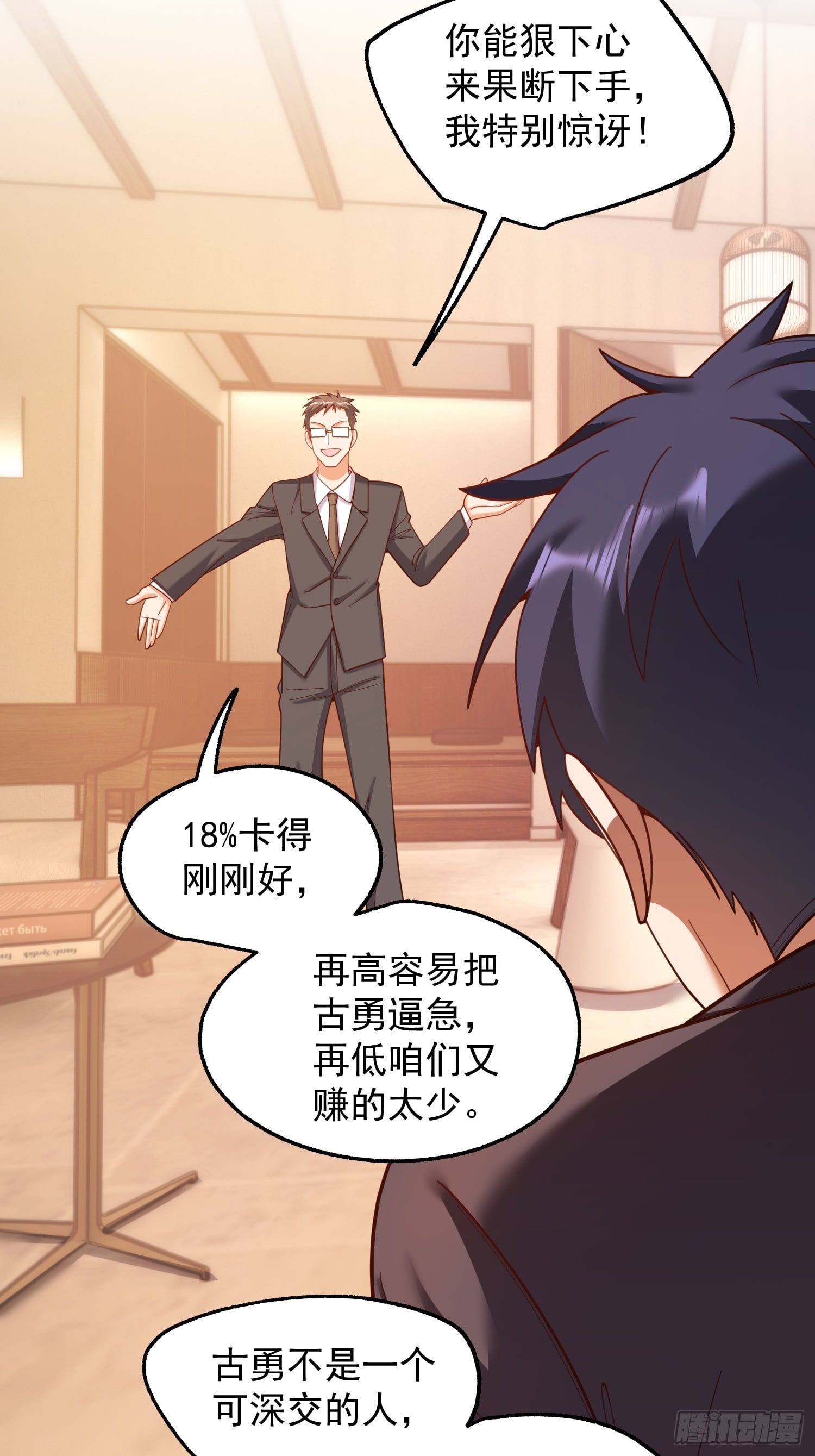 第 18 页