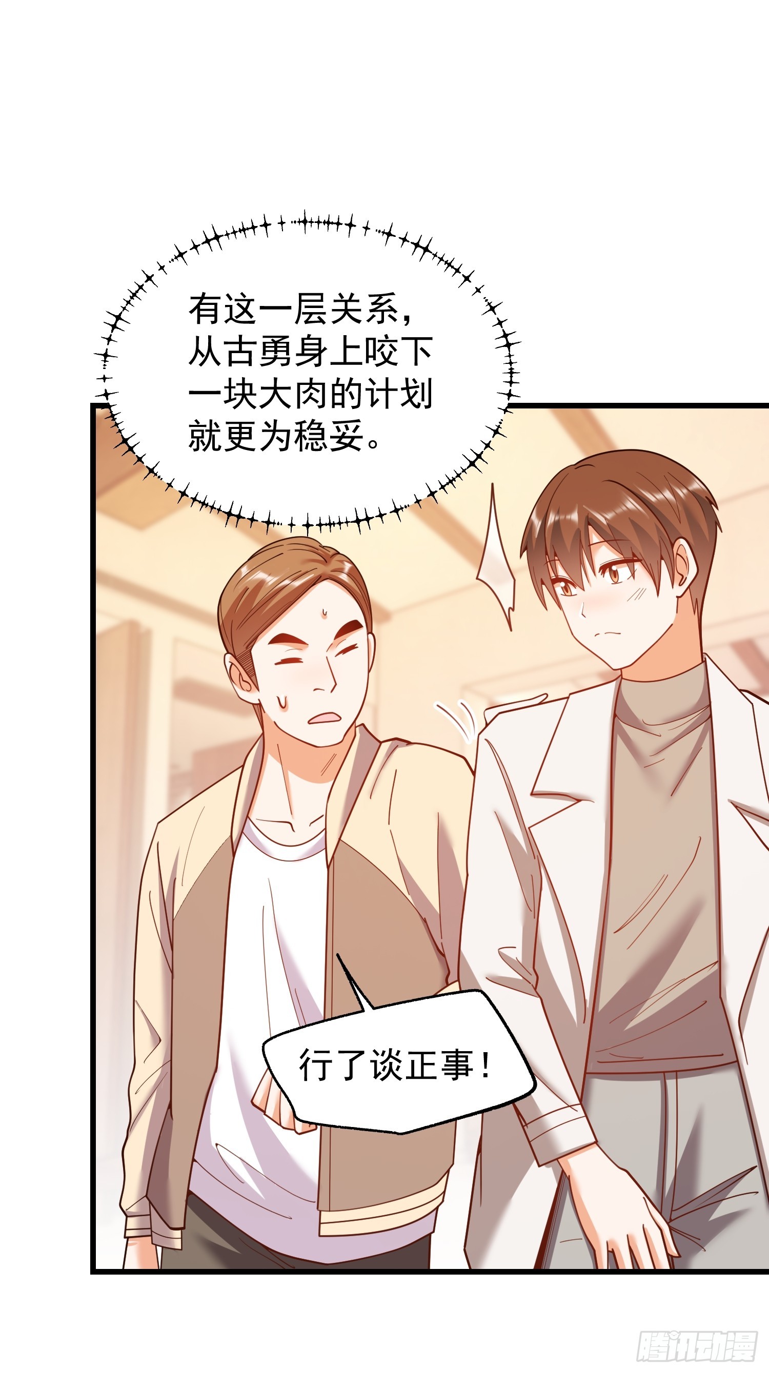 第 38 页