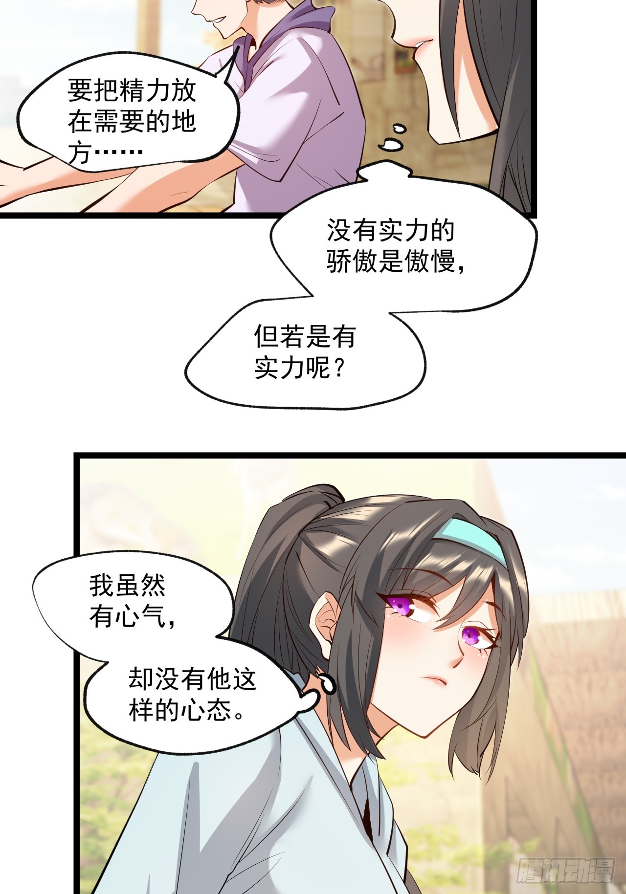 第 53 页