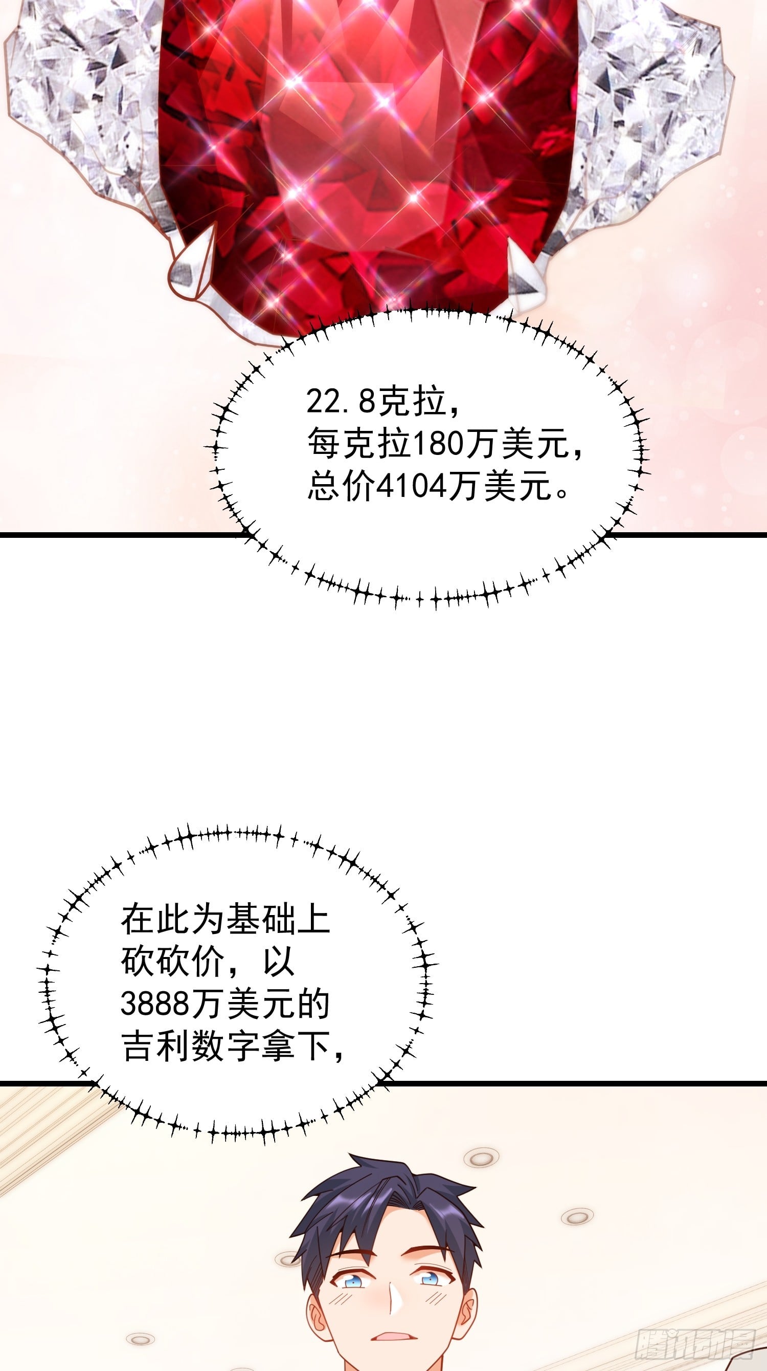 第 61 页