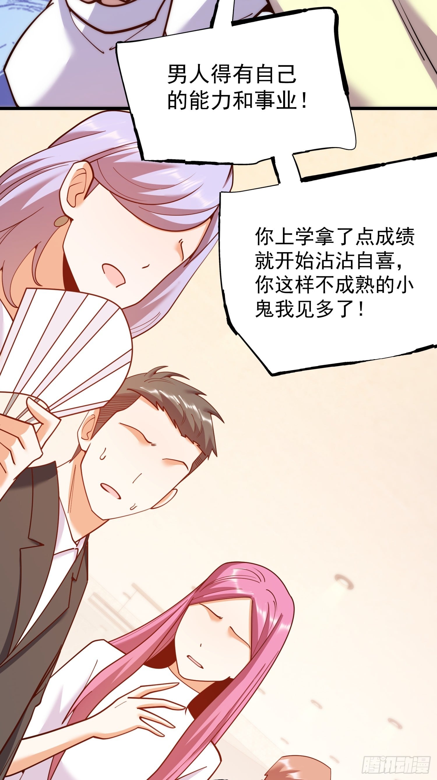 第 28 页