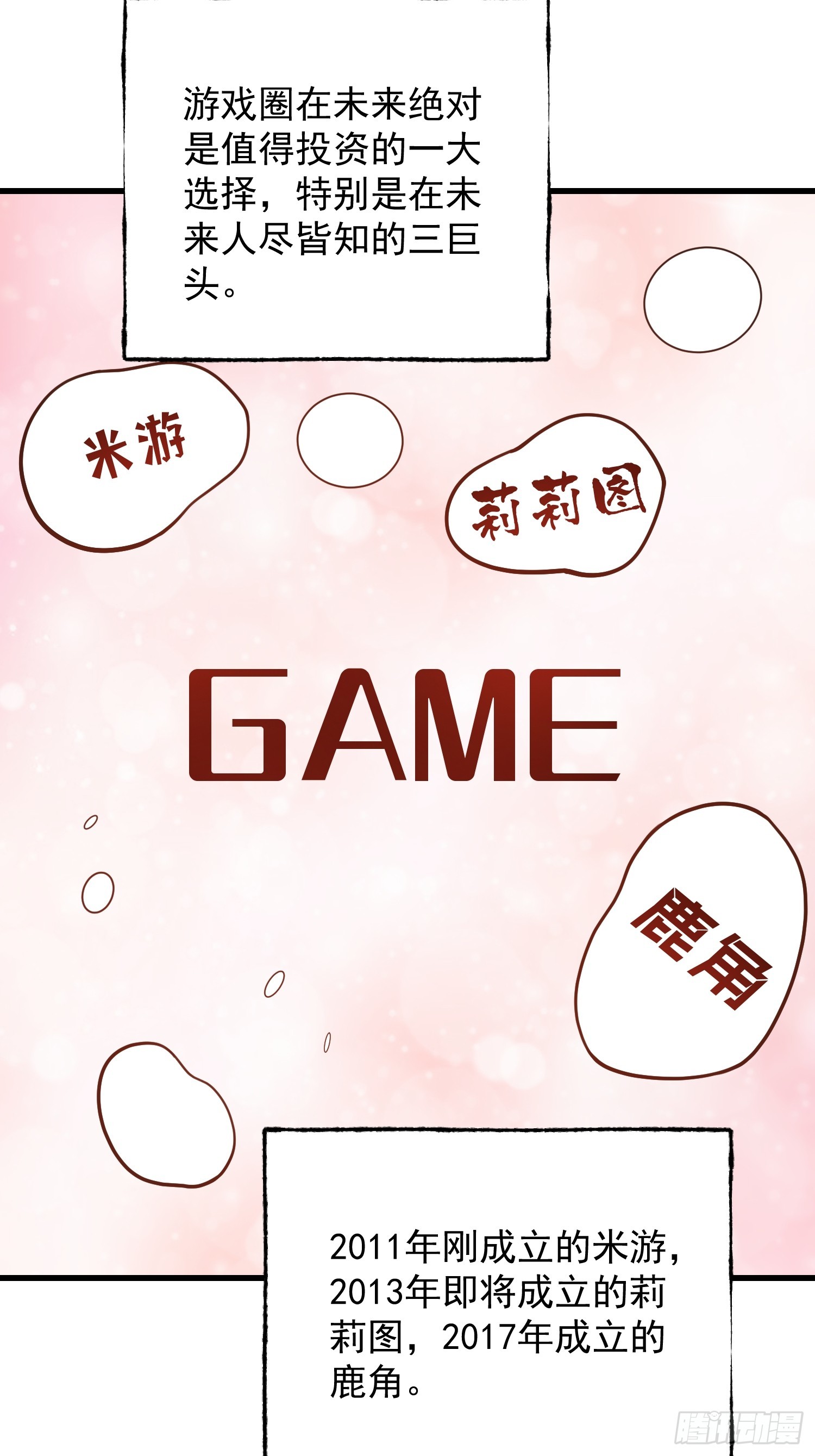 第 54 页