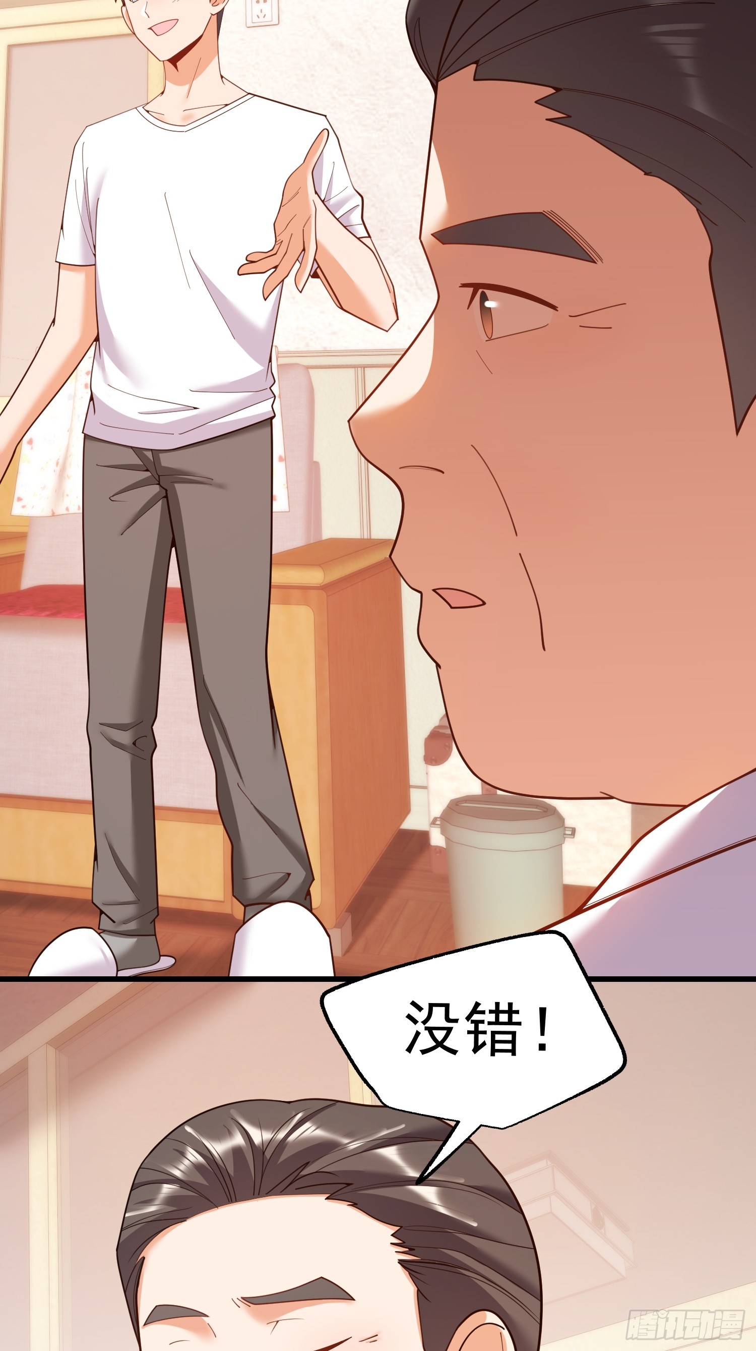 第 38 页