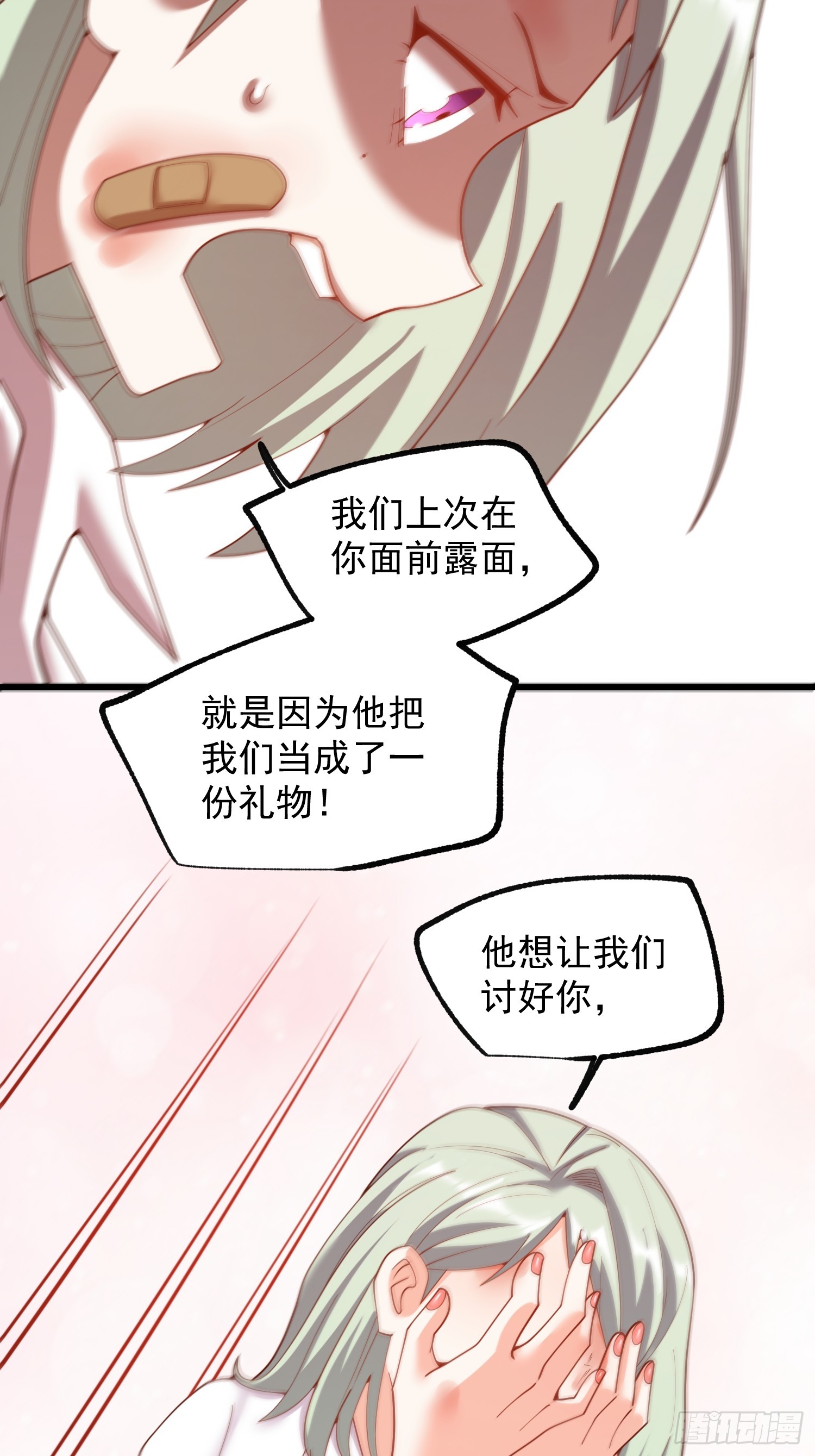 第 38 页